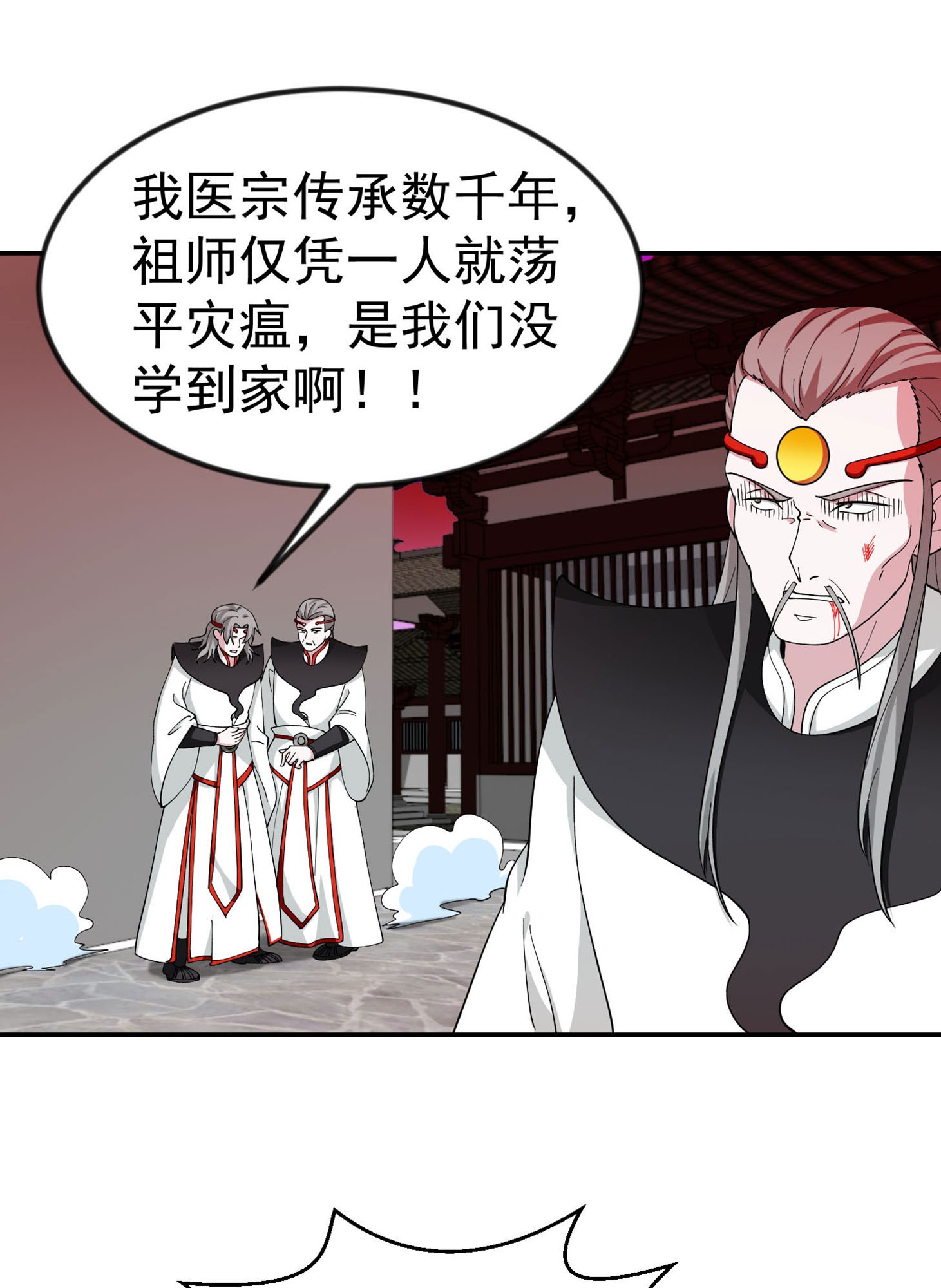 我不过是个大罗金仙47 第46话 一力破万法！