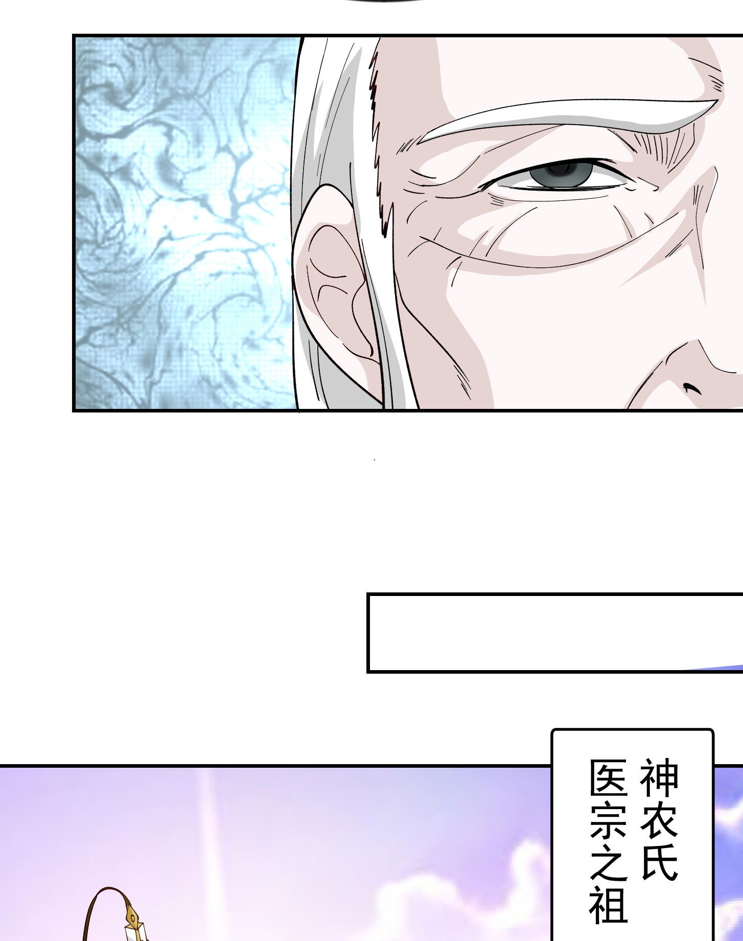 我不过是个大罗金仙48 第47话 我曾为天帝