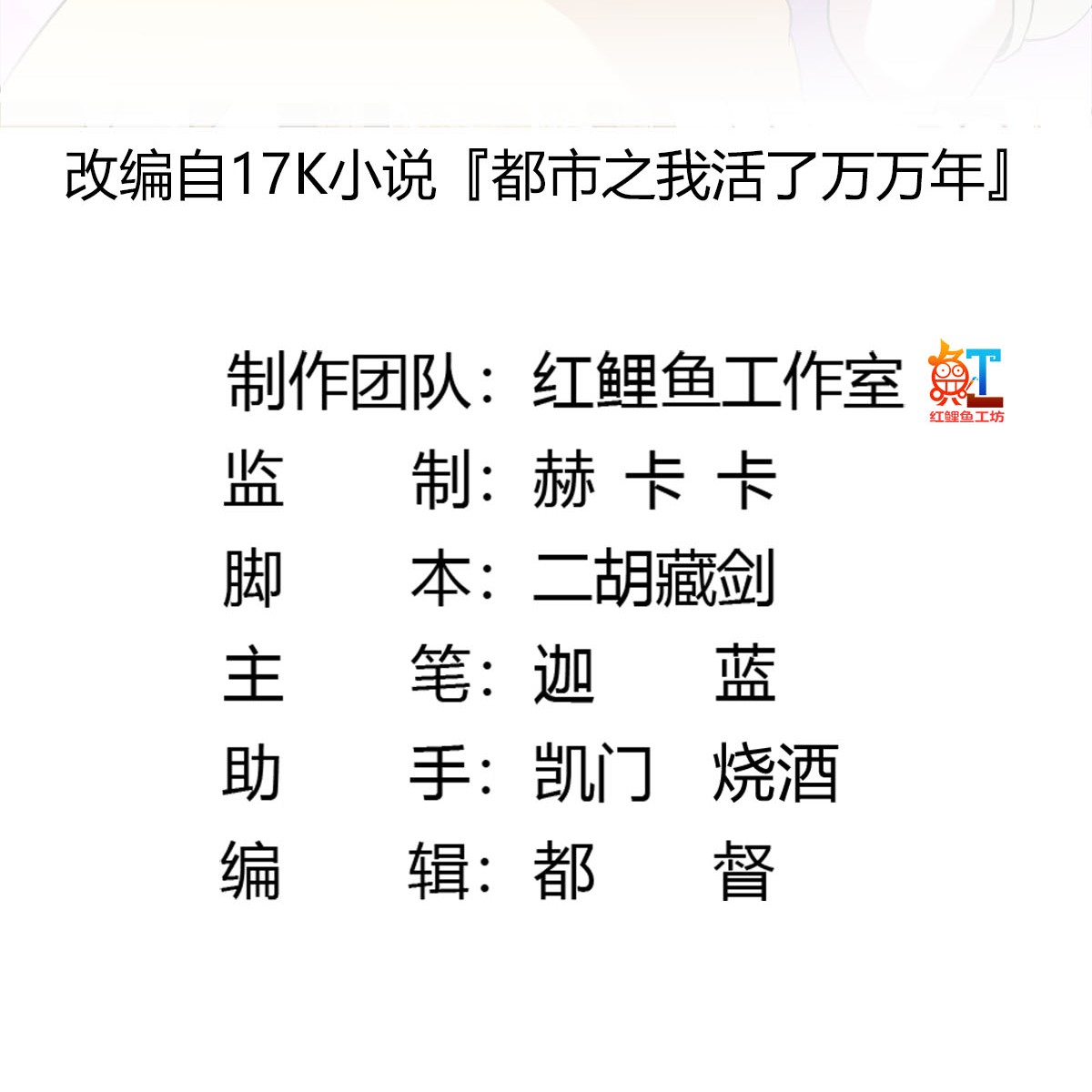 我不过是个大罗金仙49 第48话 掏空整个医宗！