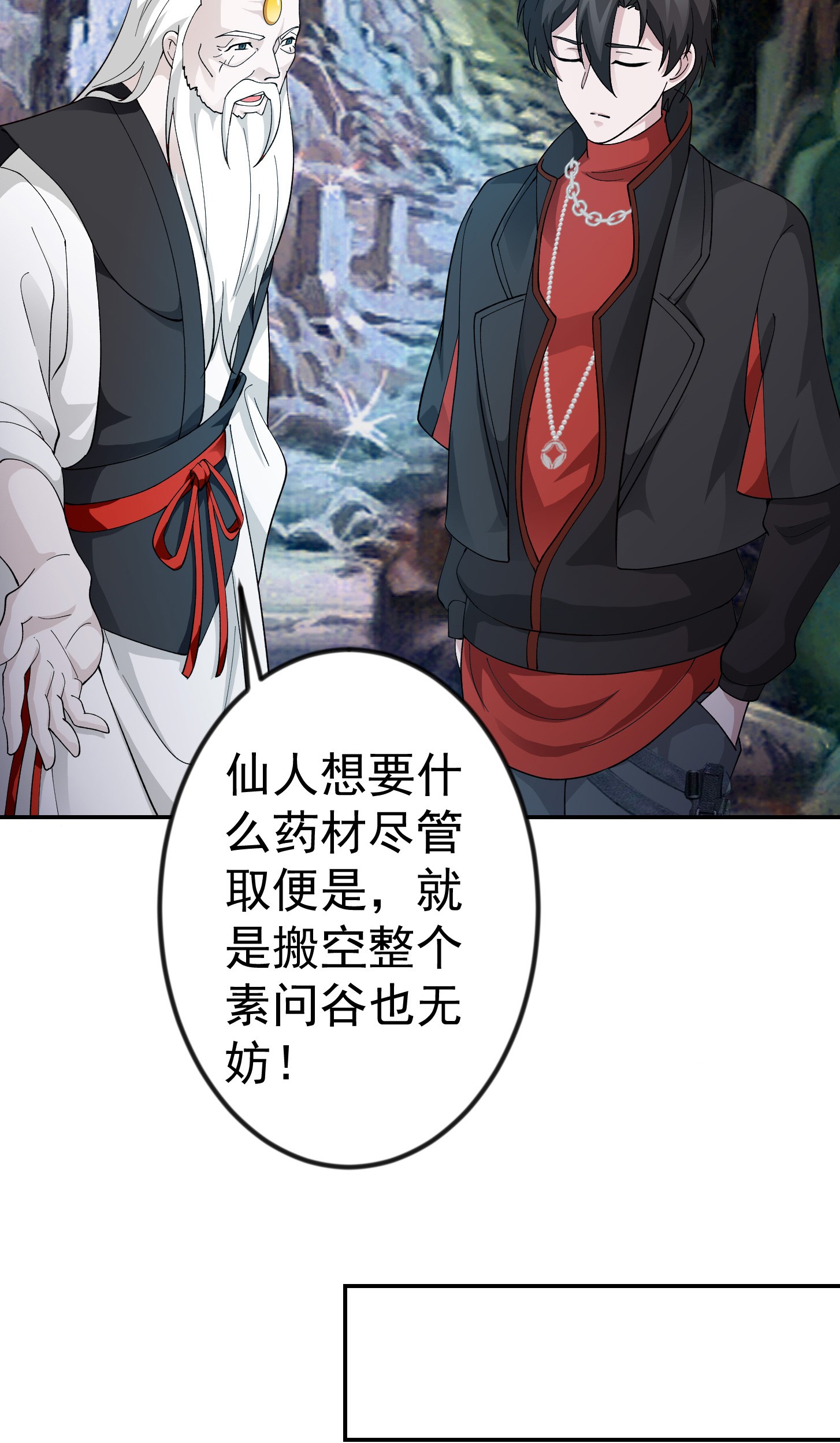 我不过是个大罗金仙49 第48话 掏空整个医宗！