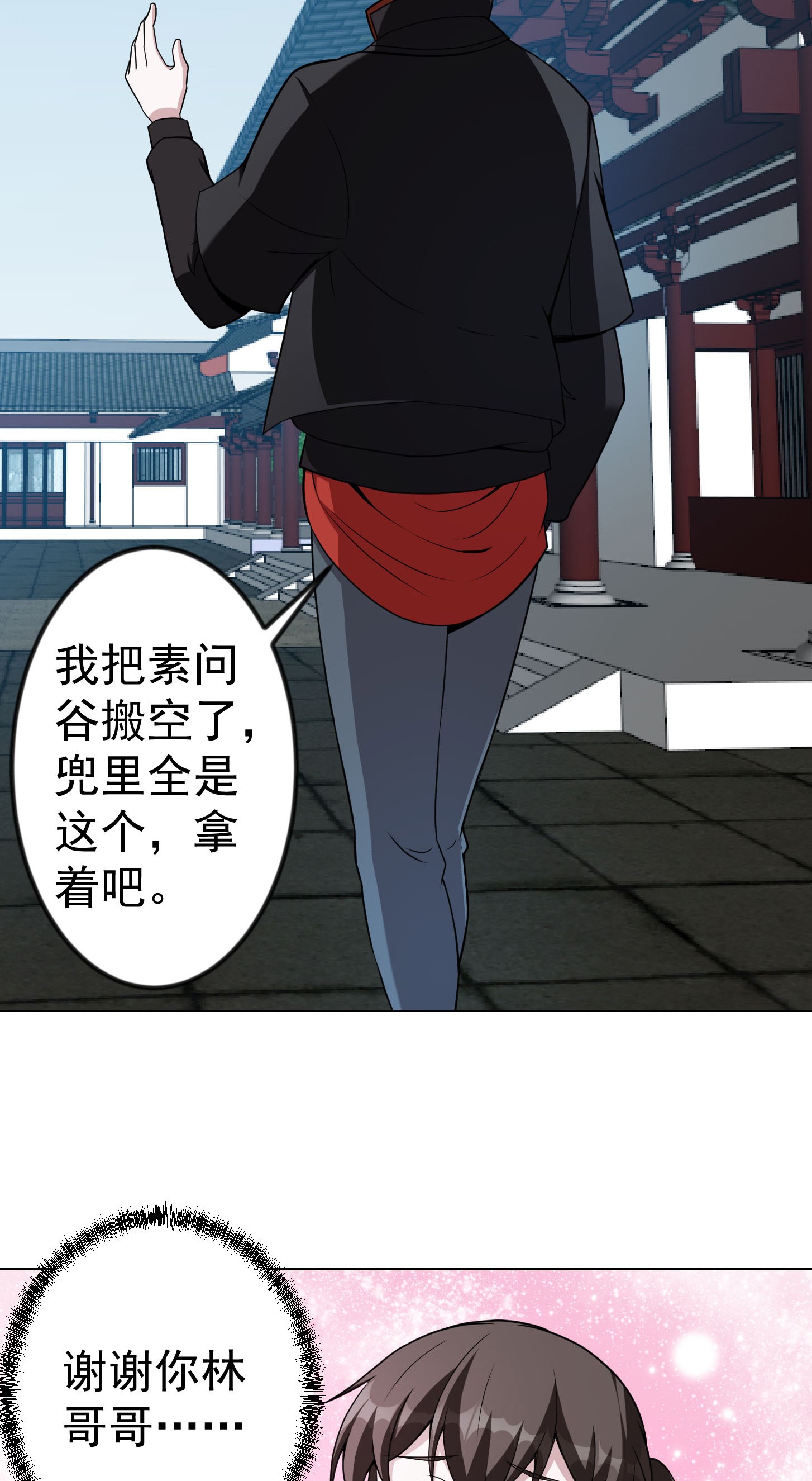 我不过是个大罗金仙50 第49话 来自天宫的老友
