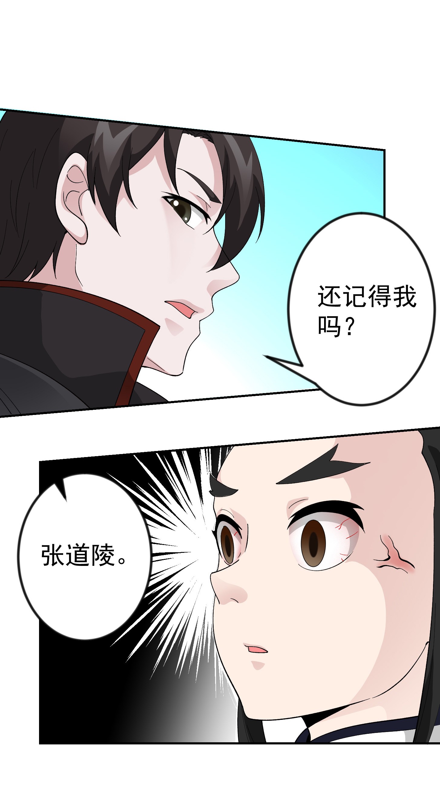 我不过是个大罗金仙50 第49话 来自天宫的老友