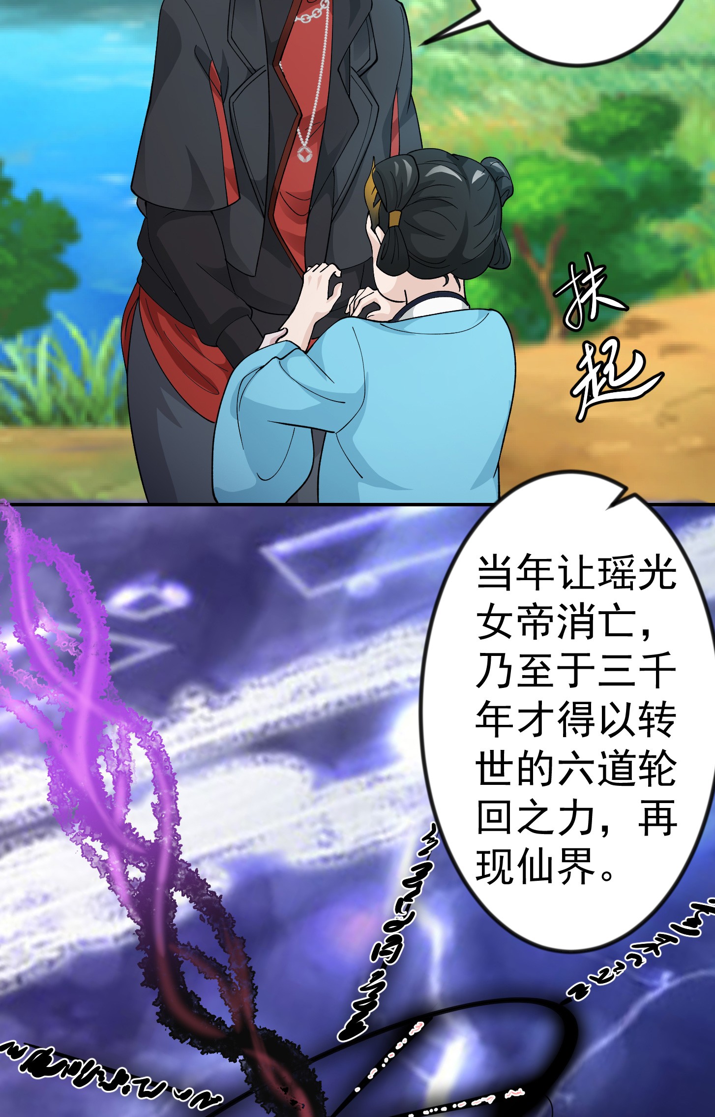 我不过是个大罗金仙50 第49话 来自天宫的老友