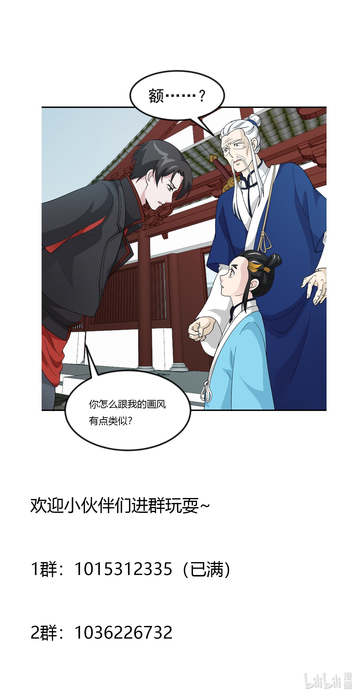 我不过是个大罗金仙50 第49话 来自天宫的老友