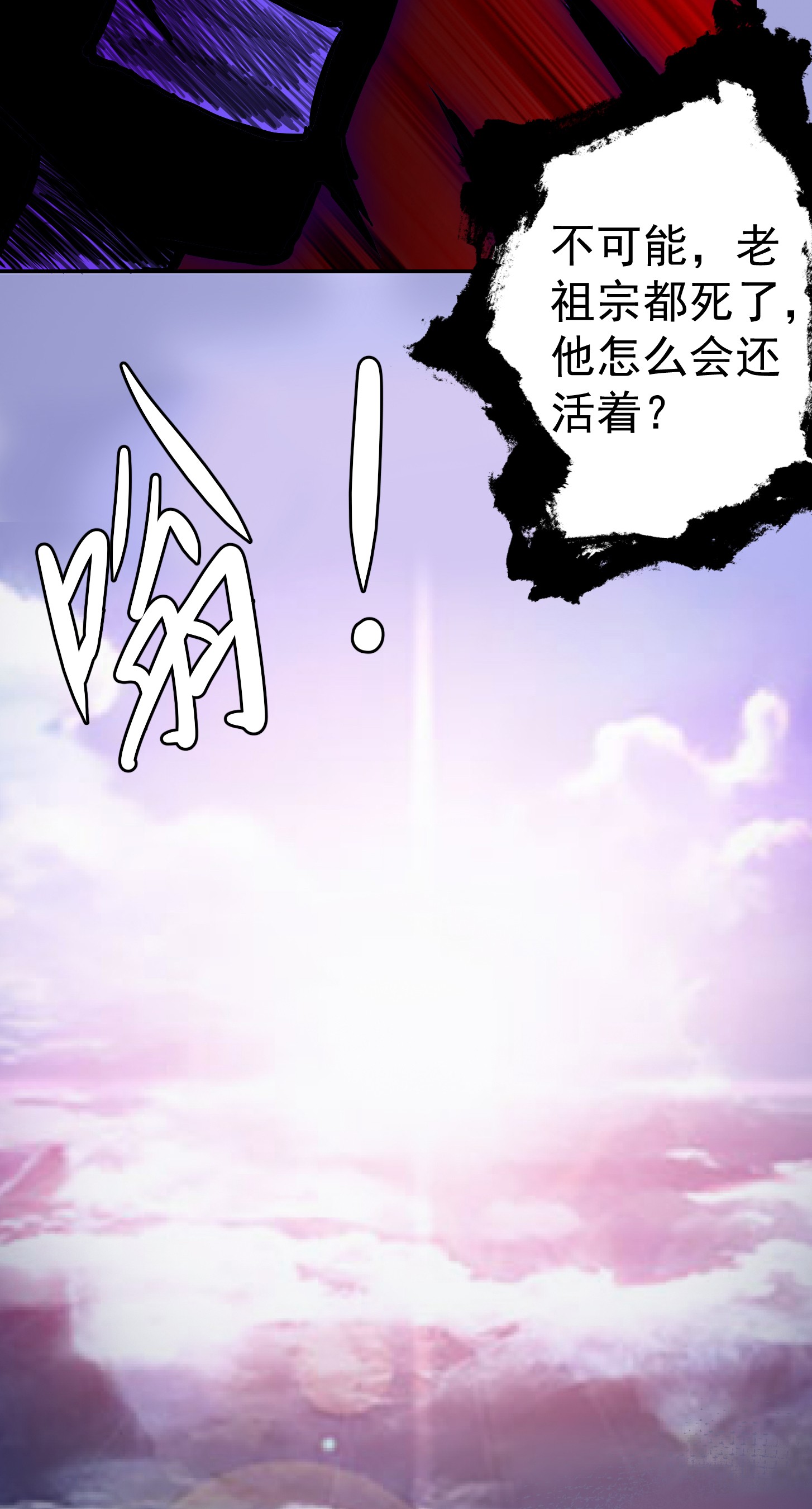 我不过是个大罗金仙51 第50话 向天道借一剑！
