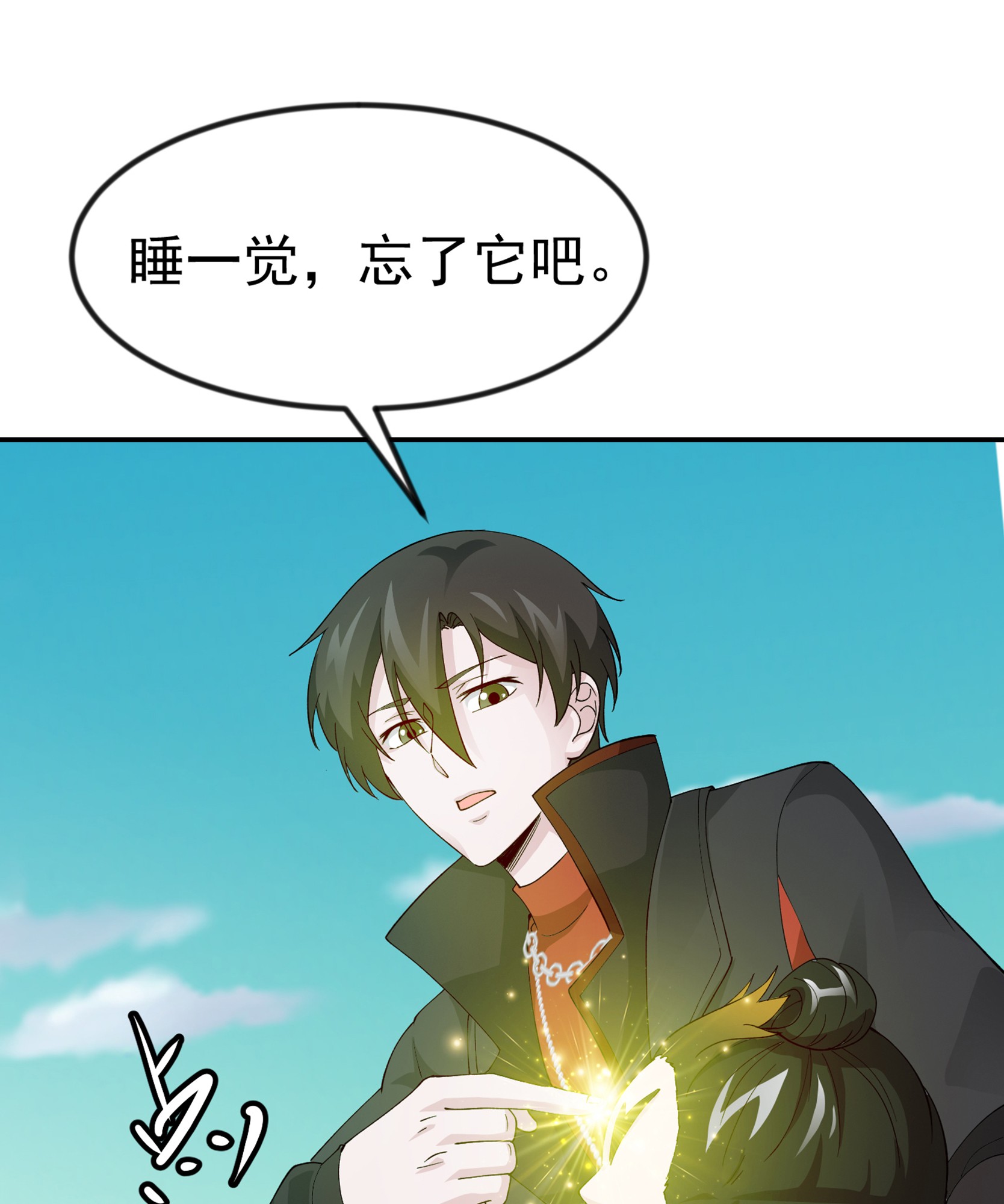 我不过是个大罗金仙51 第50话 向天道借一剑！
