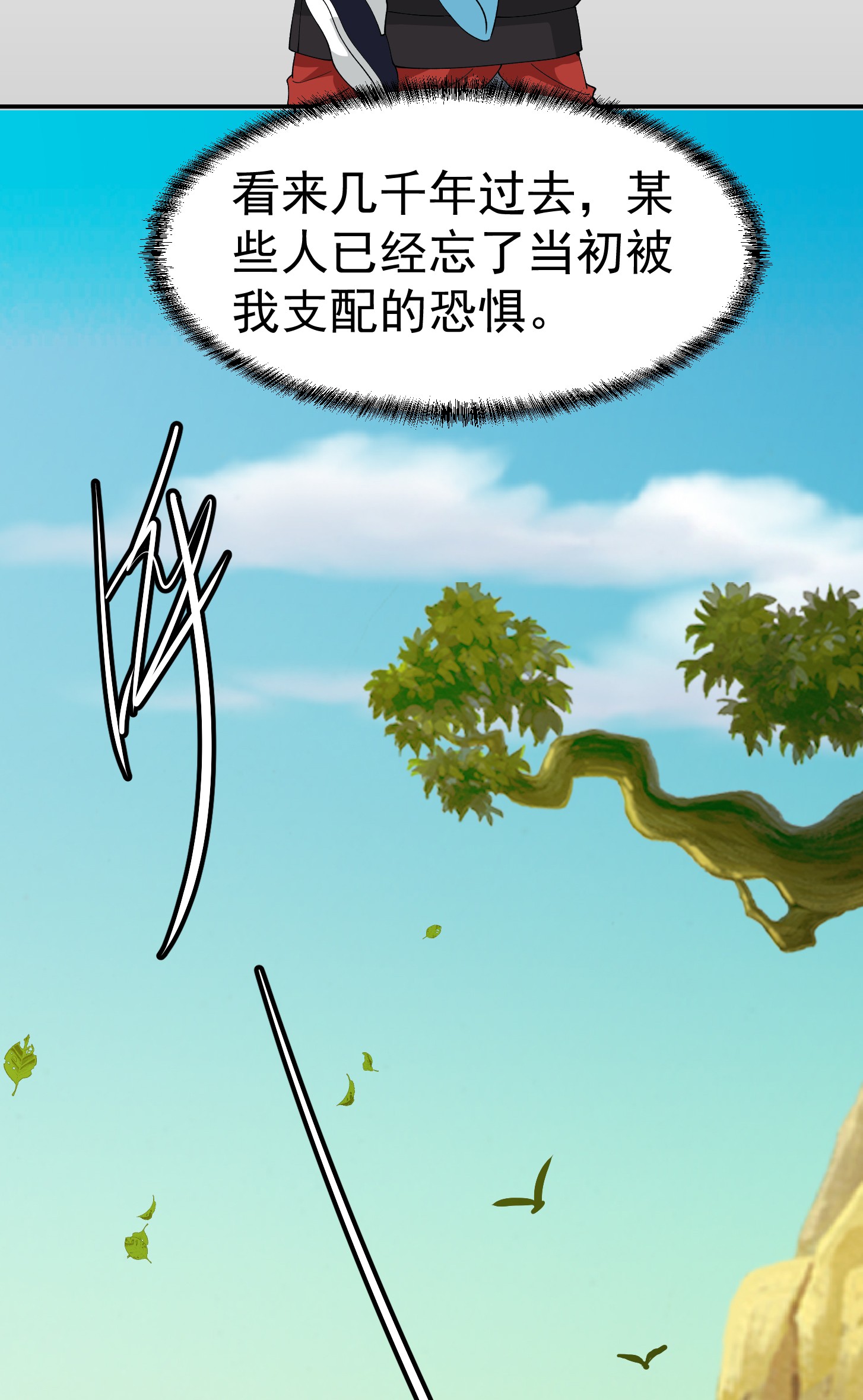 我不过是个大罗金仙51 第50话 向天道借一剑！
