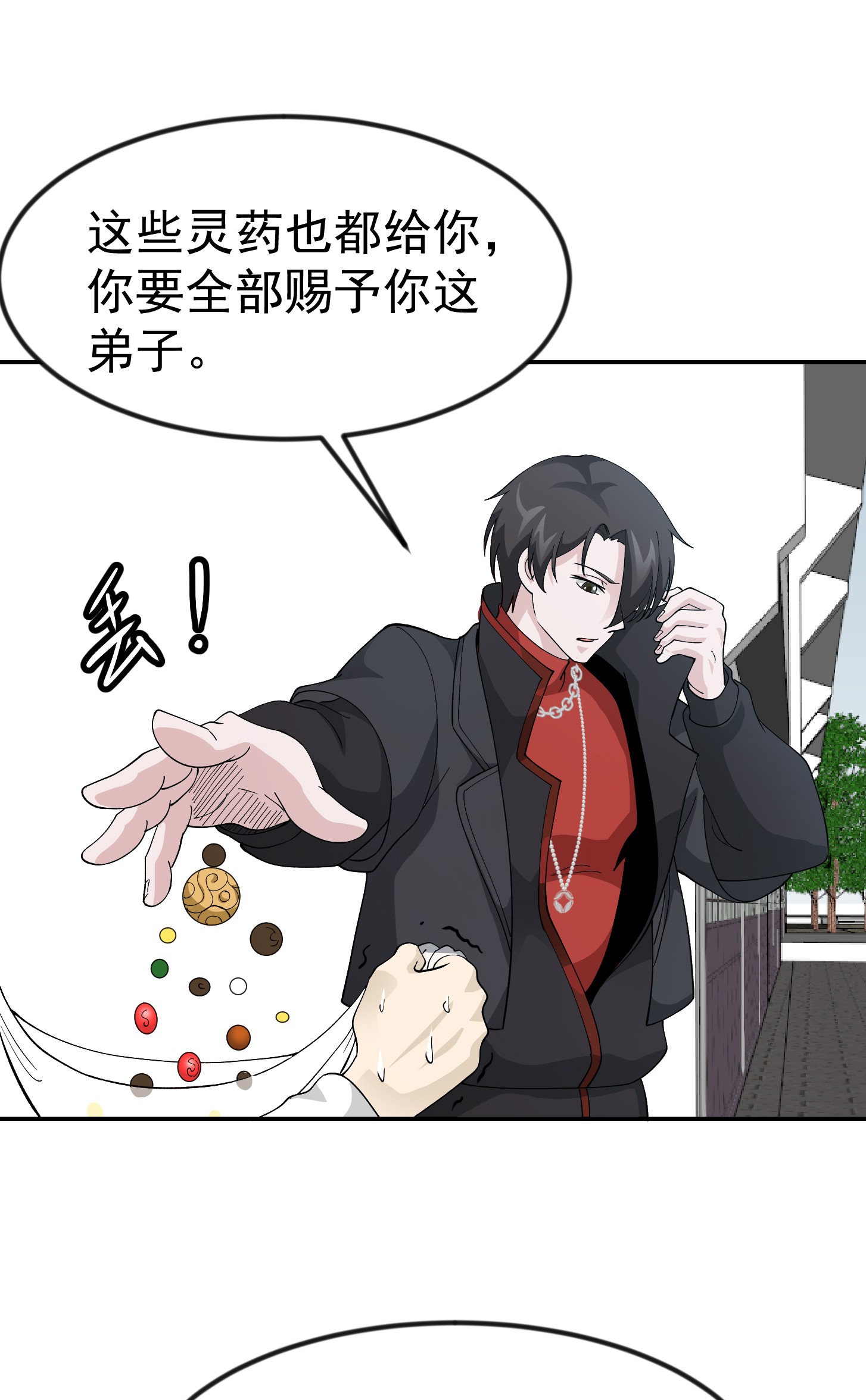 我不过是个大罗金仙51 第50话 向天道借一剑！