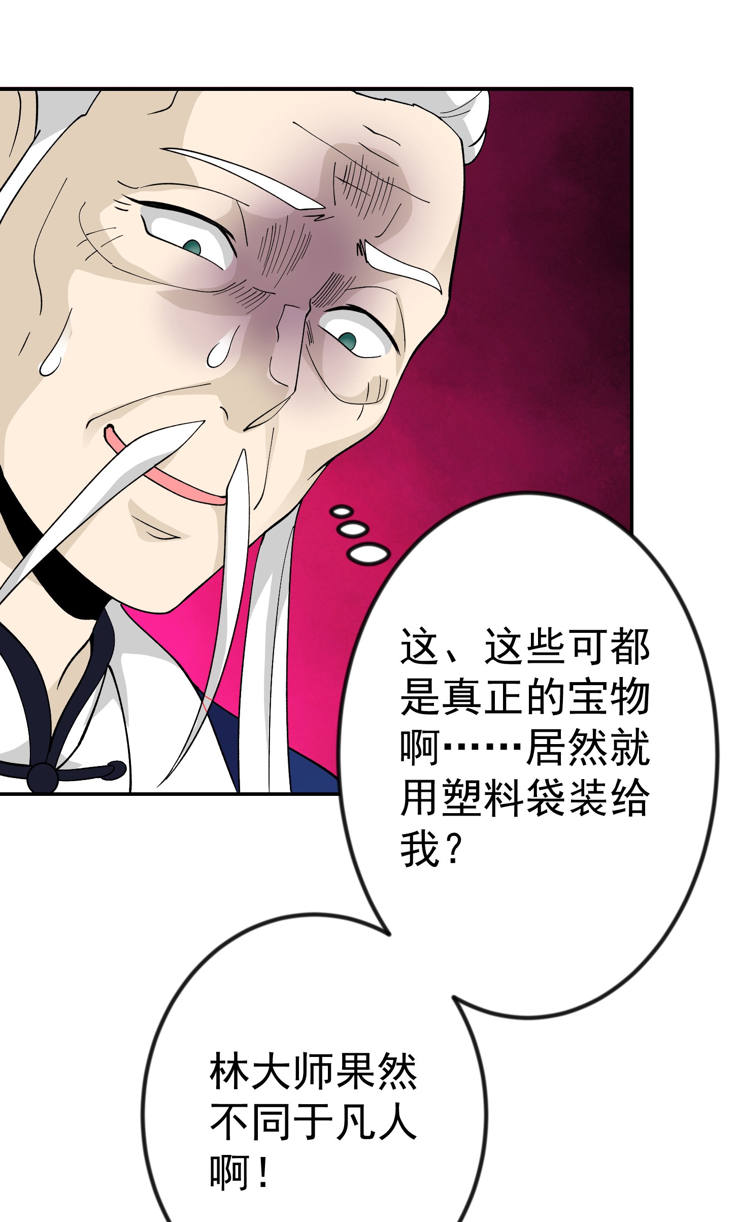 我不过是个大罗金仙51 第50话 向天道借一剑！