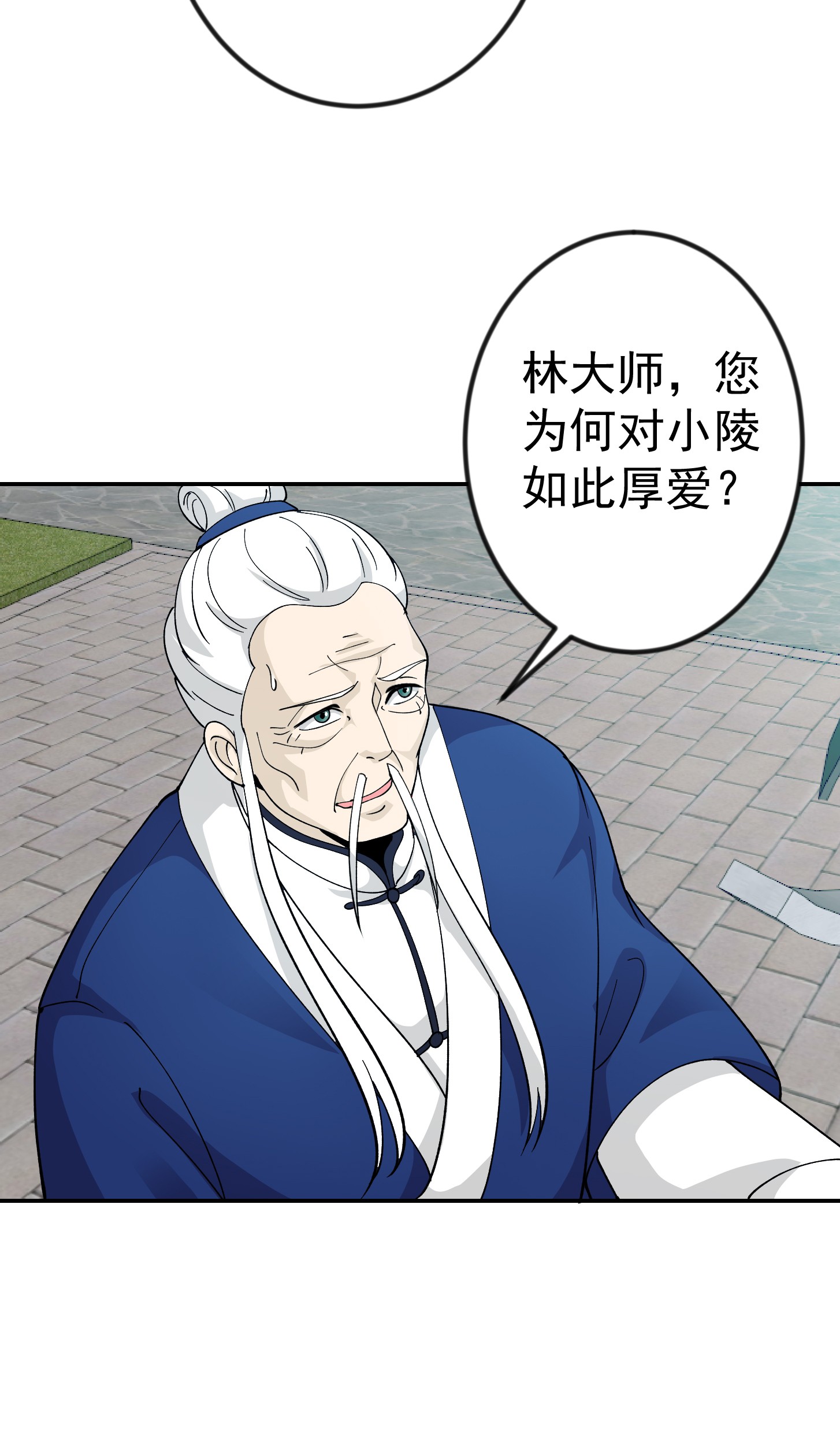 我不过是个大罗金仙51 第50话 向天道借一剑！