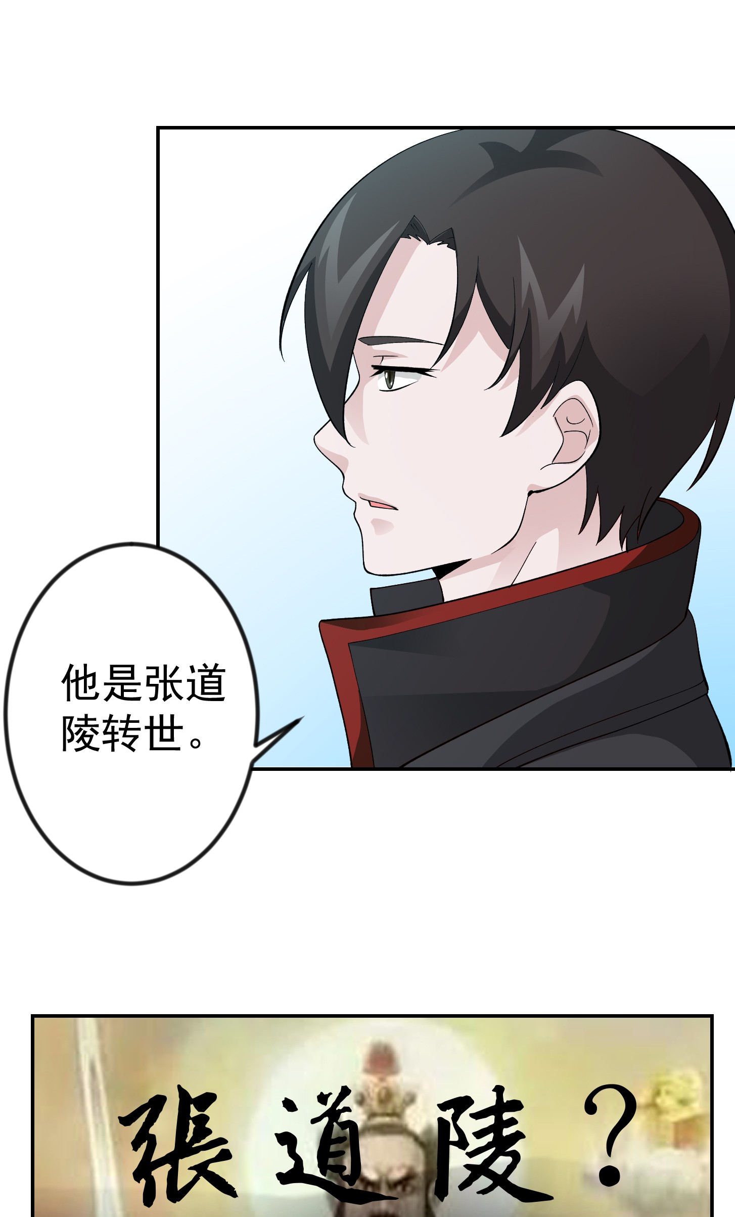我不过是个大罗金仙51 第50话 向天道借一剑！