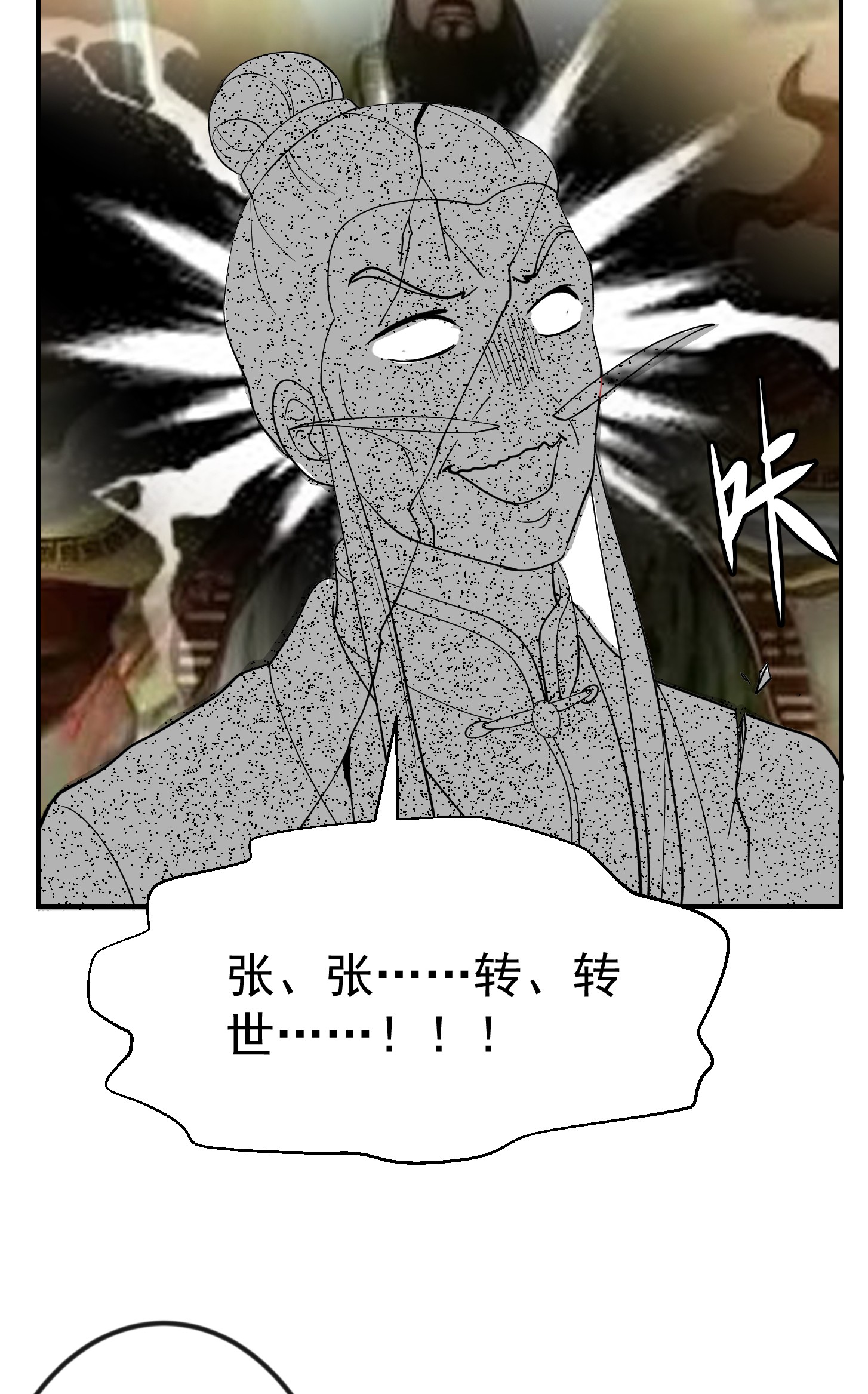 我不过是个大罗金仙51 第50话 向天道借一剑！