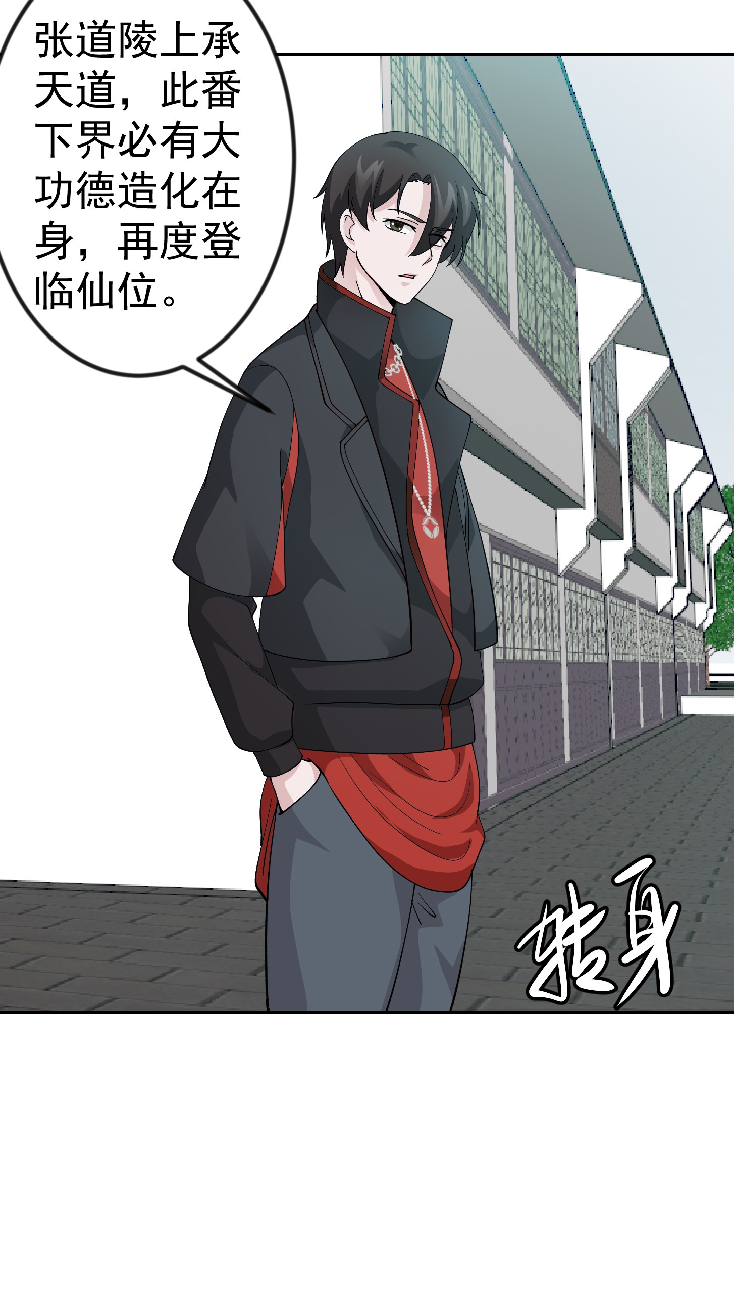 我不过是个大罗金仙51 第50话 向天道借一剑！