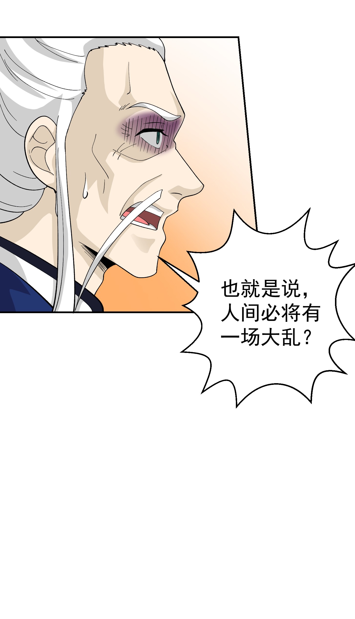 我不过是个大罗金仙51 第50话 向天道借一剑！