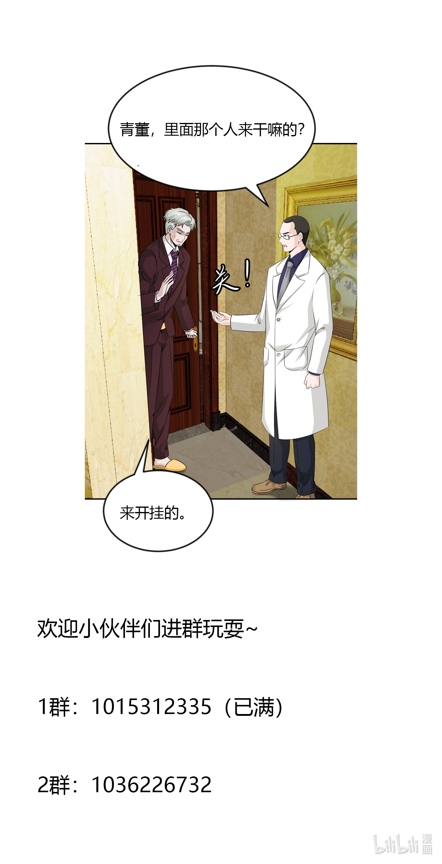 我不过是个大罗金仙52 第51话 物理渡天劫！