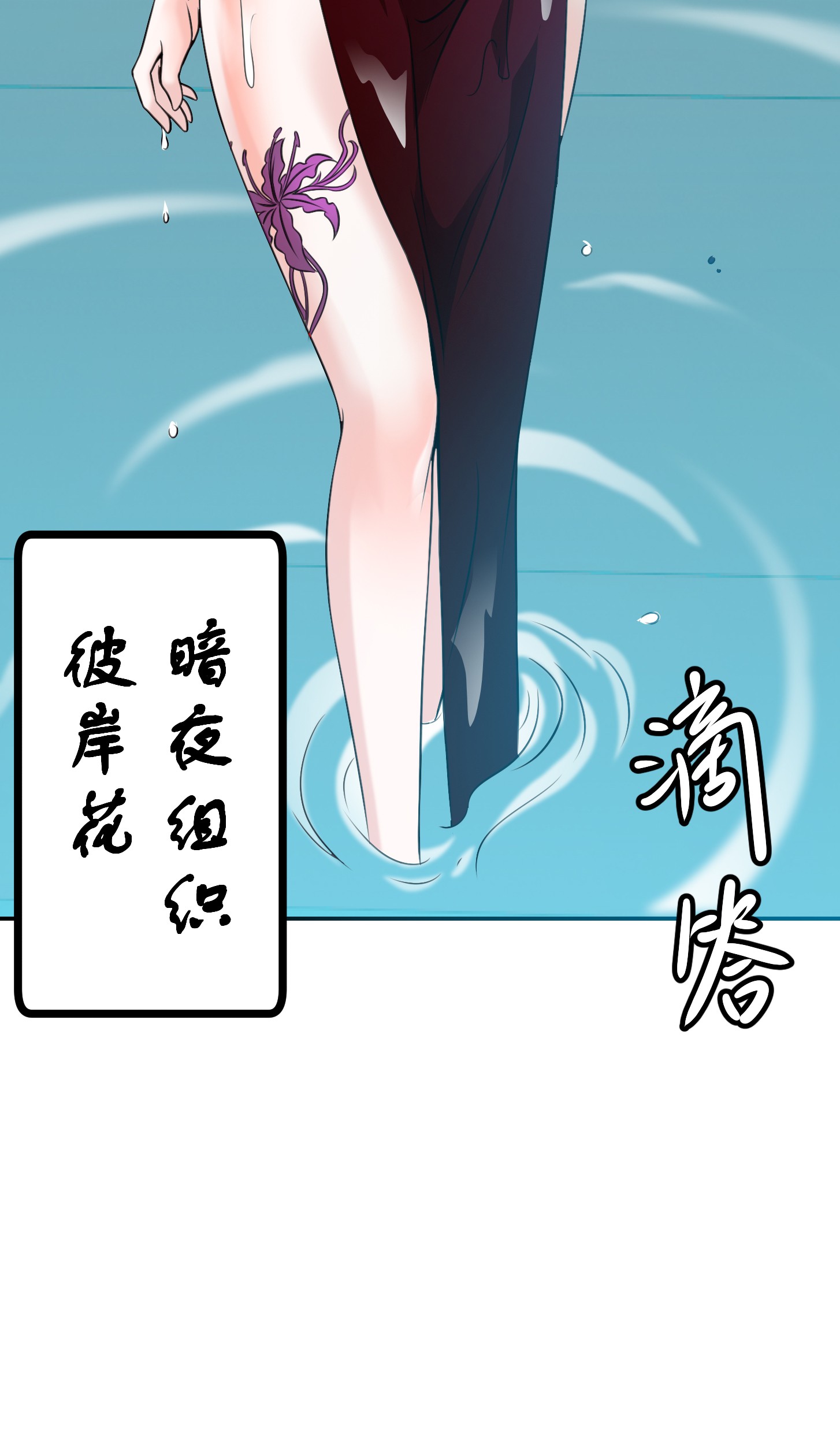 我不过是个大罗金仙53 第52话 我好像显得有点多余？