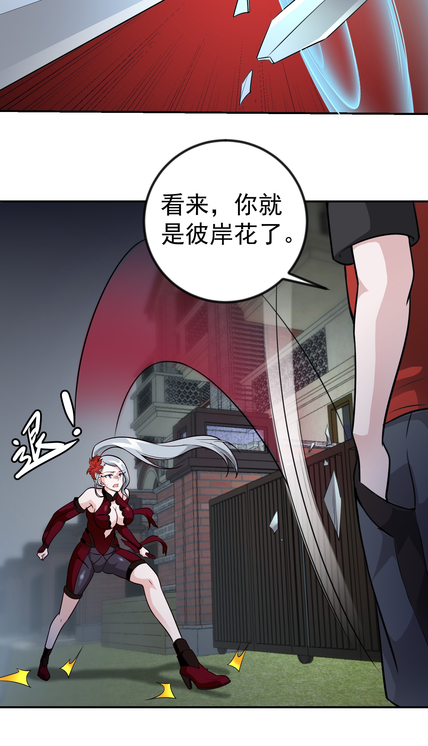 我不过是个大罗金仙55 第54话 月薪5000的大宗师