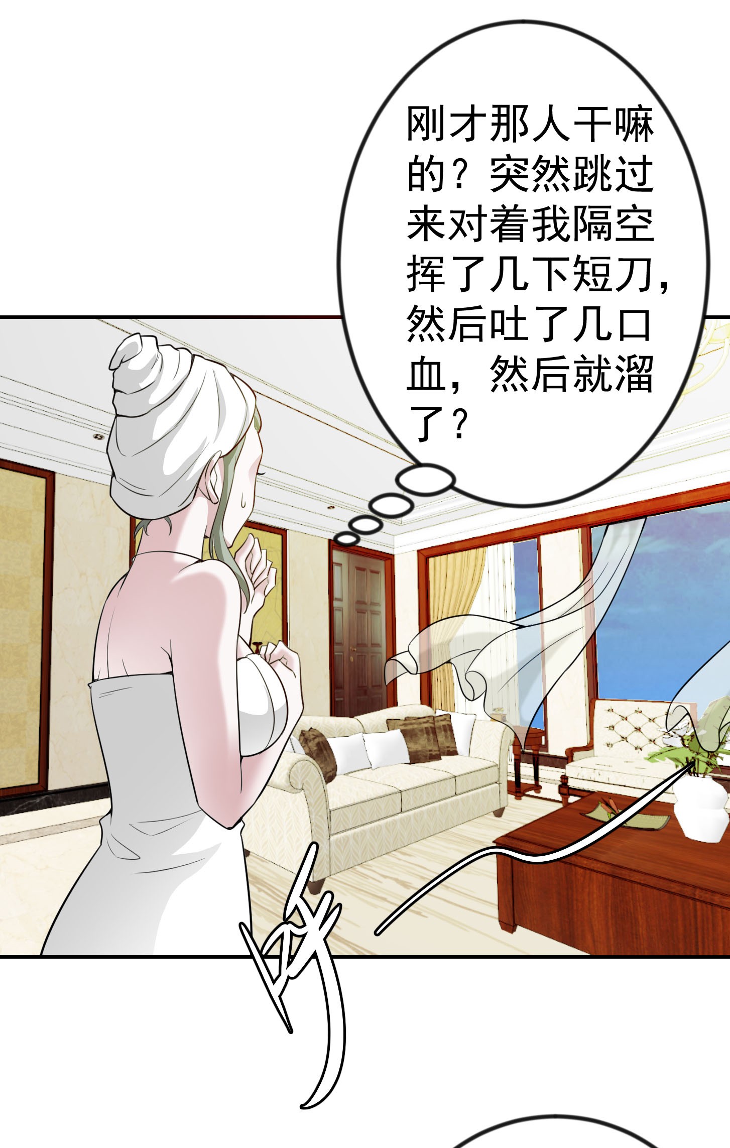 我不过是个大罗金仙55 第54话 月薪5000的大宗师