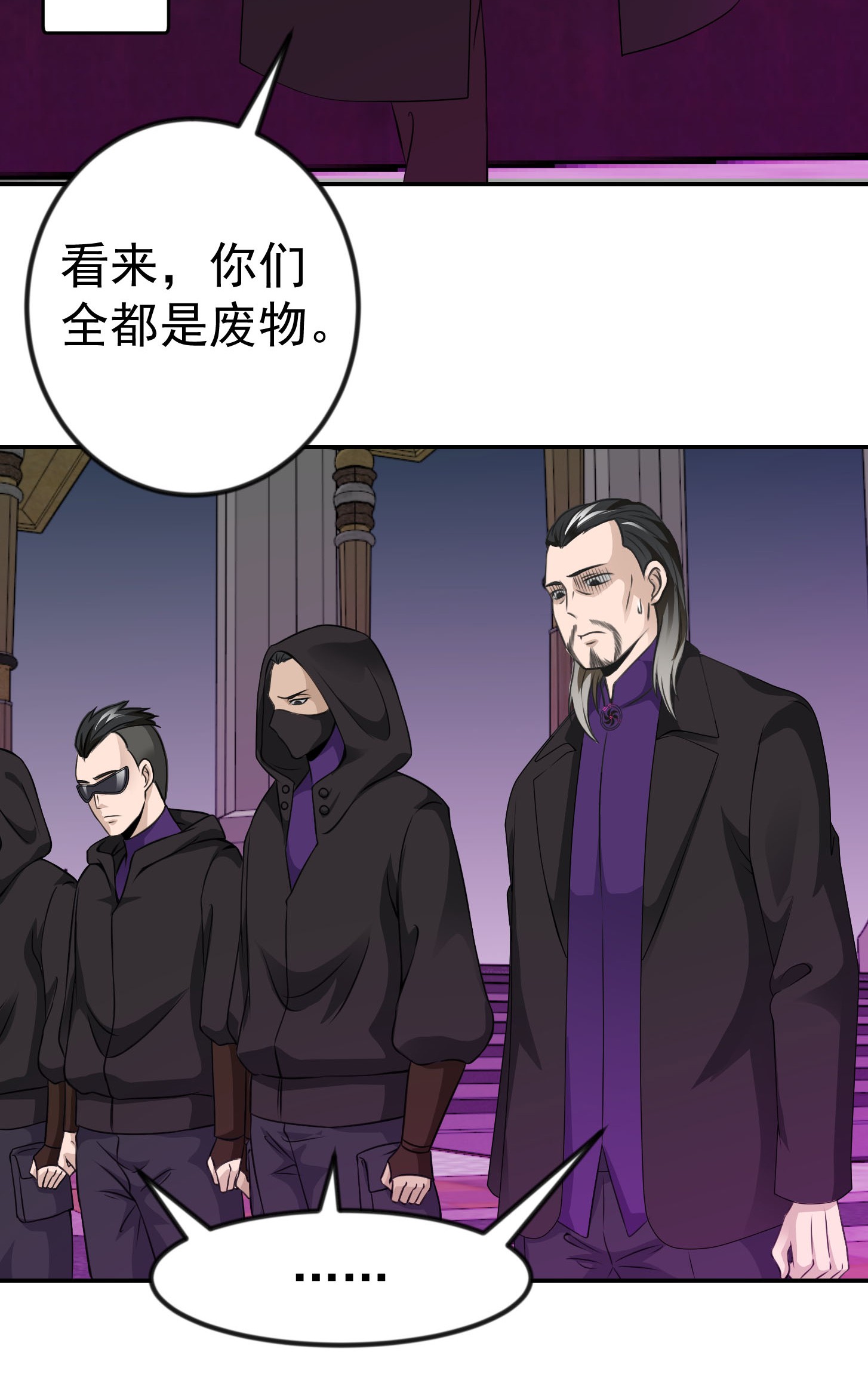 我不过是个大罗金仙55 第54话 月薪5000的大宗师