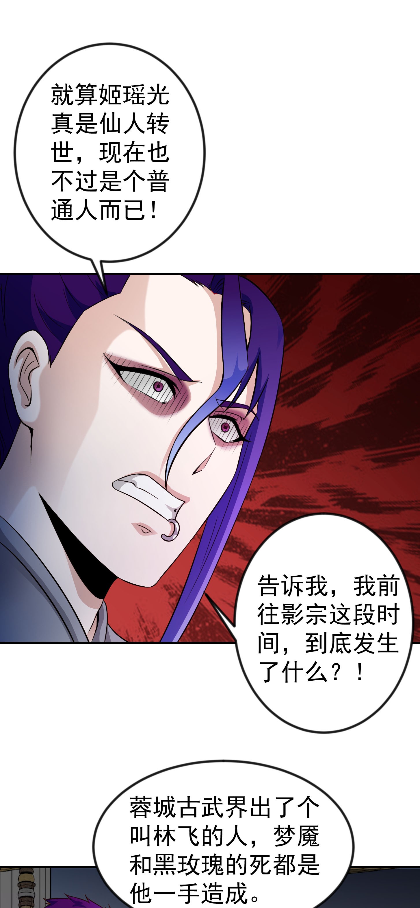 我不过是个大罗金仙55 第54话 月薪5000的大宗师