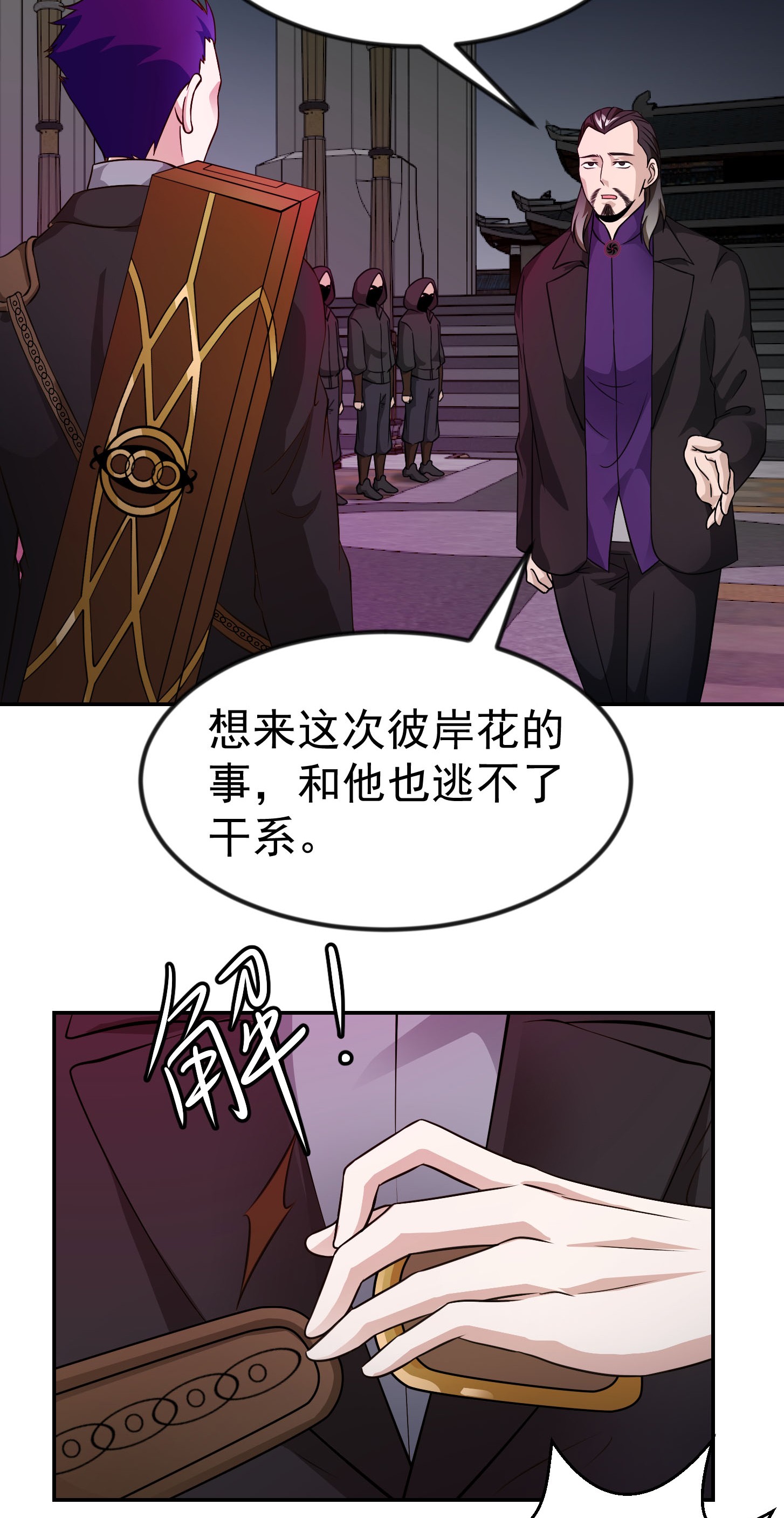 我不过是个大罗金仙55 第54话 月薪5000的大宗师