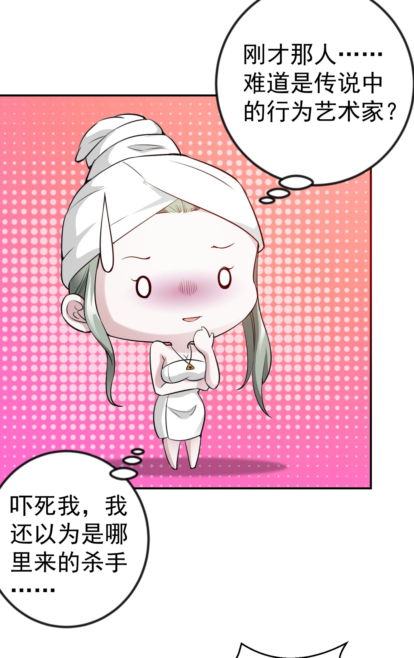 我不过是个大罗金仙55 第54话 月薪5000的大宗师