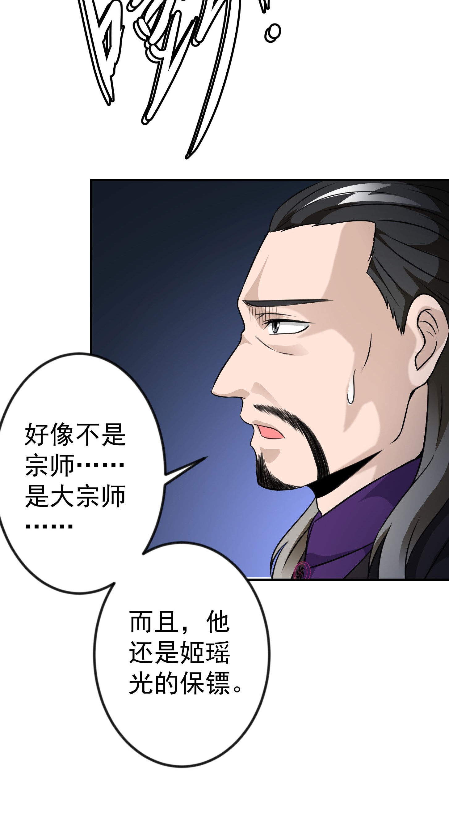 我不过是个大罗金仙55 第54话 月薪5000的大宗师