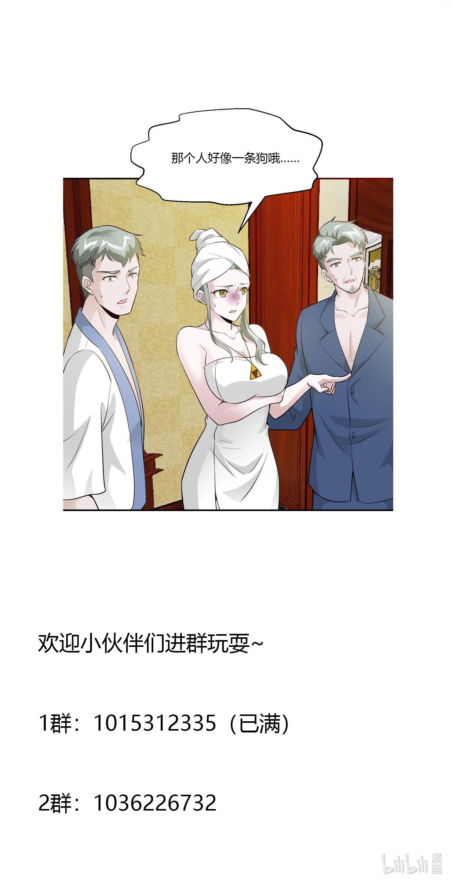 我不过是个大罗金仙55 第54话 月薪5000的大宗师