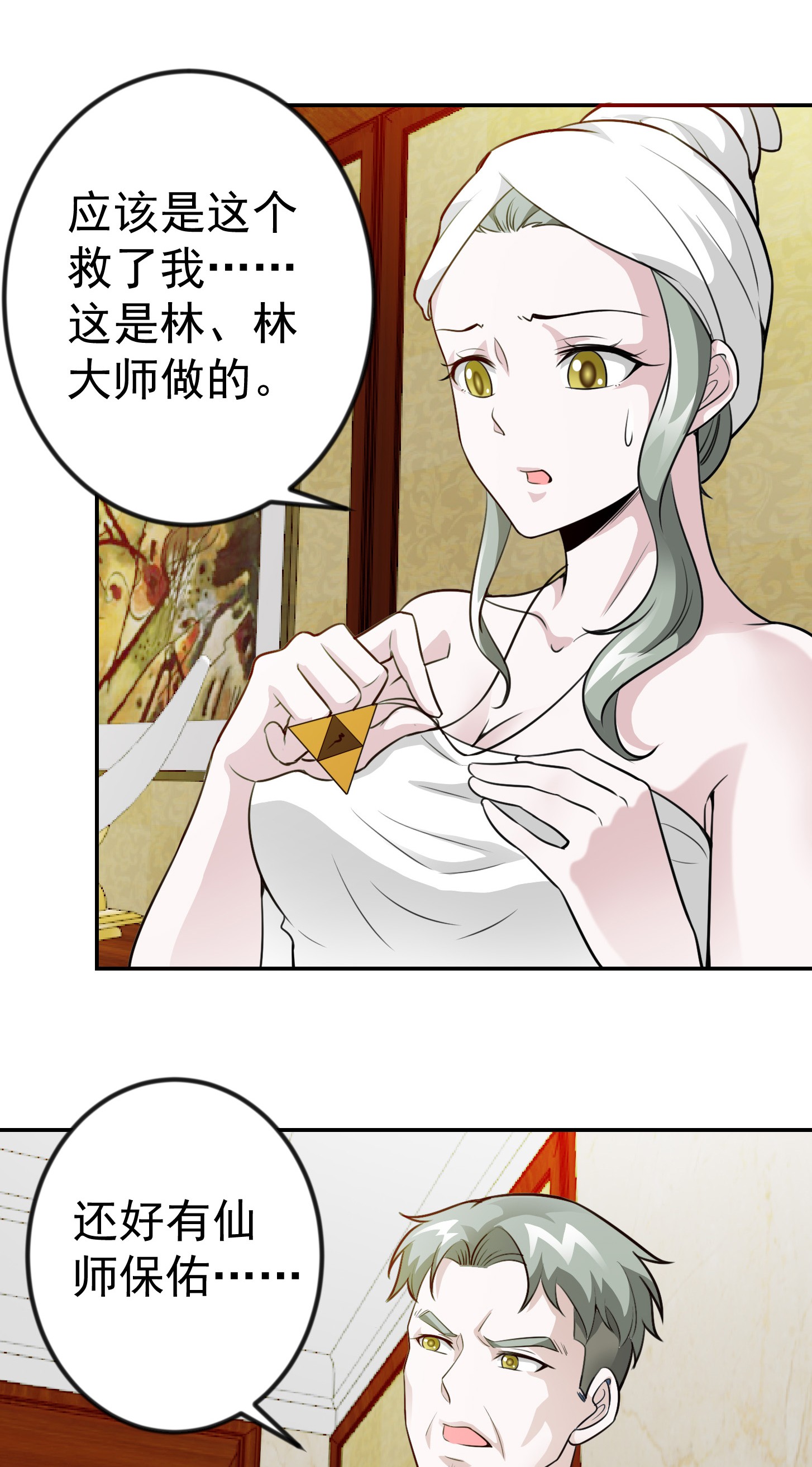 我不过是个大罗金仙55 第54话 月薪5000的大宗师