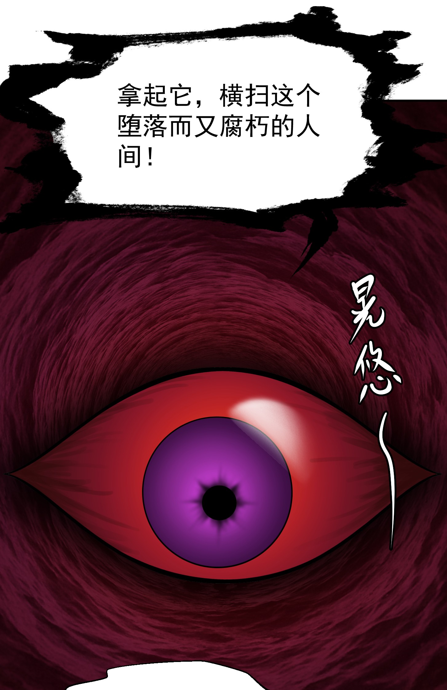 我不过是个大罗金仙56 第55话 月薪五千还包吃住！