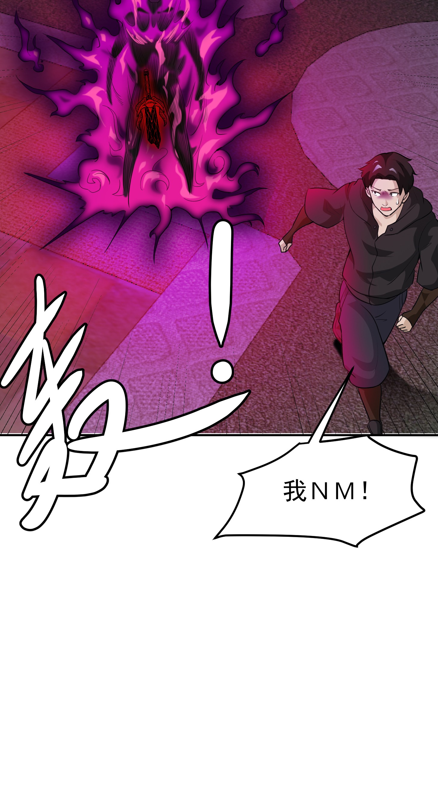 我不过是个大罗金仙56 第55话 月薪五千还包吃住！