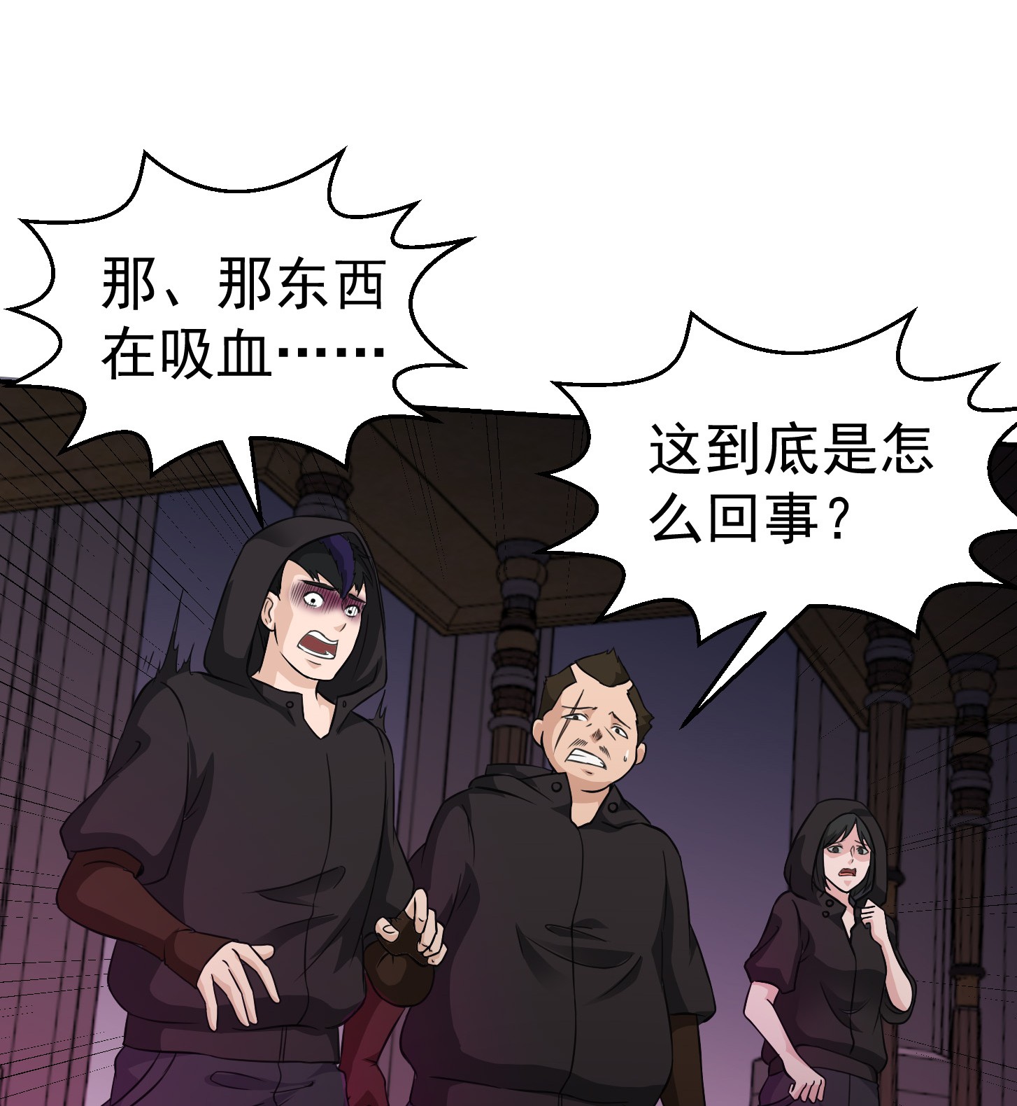 我不过是个大罗金仙56 第55话 月薪五千还包吃住！
