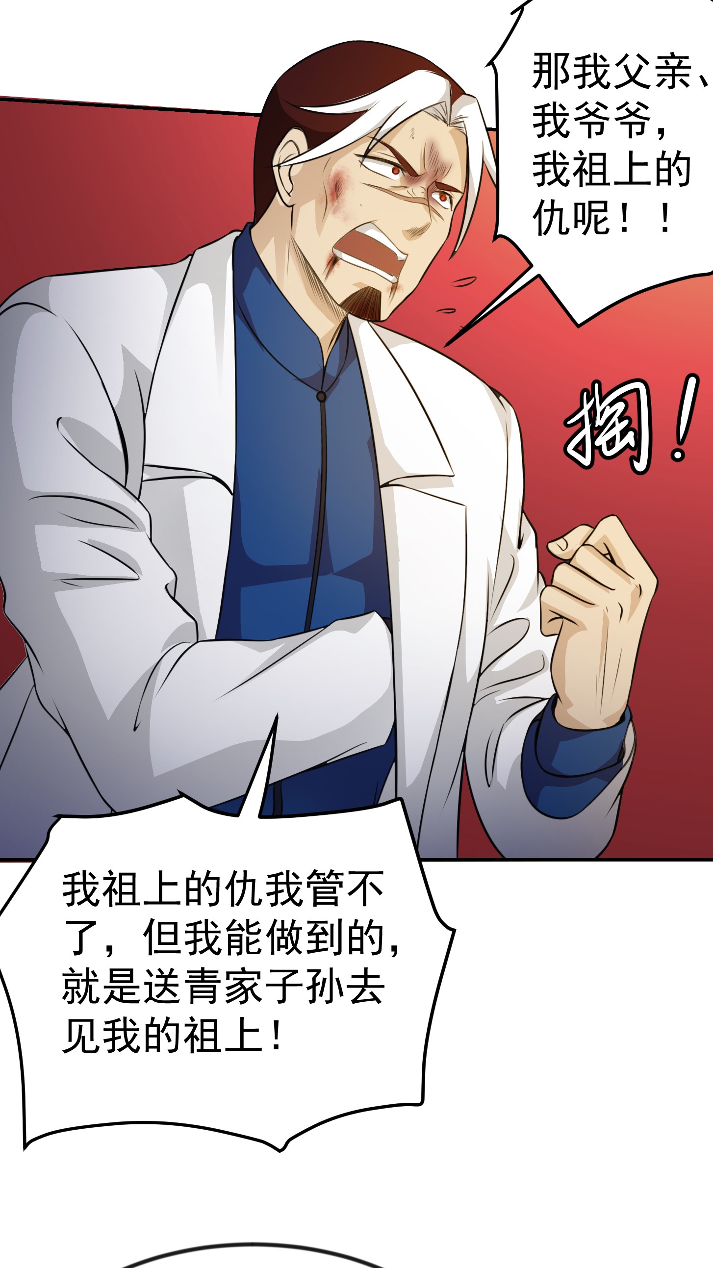 我不过是个大罗金仙57 第56话 心狠手辣林大师