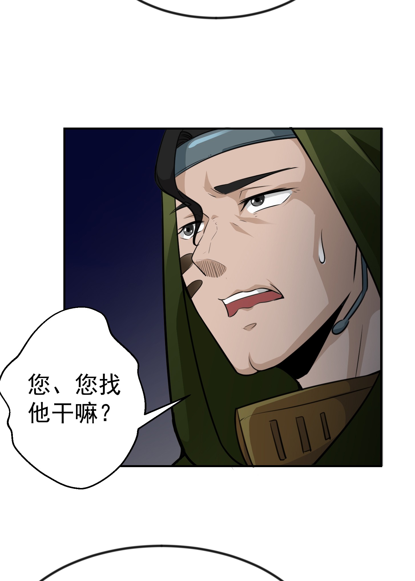 我不过是个大罗金仙57 第56话 心狠手辣林大师