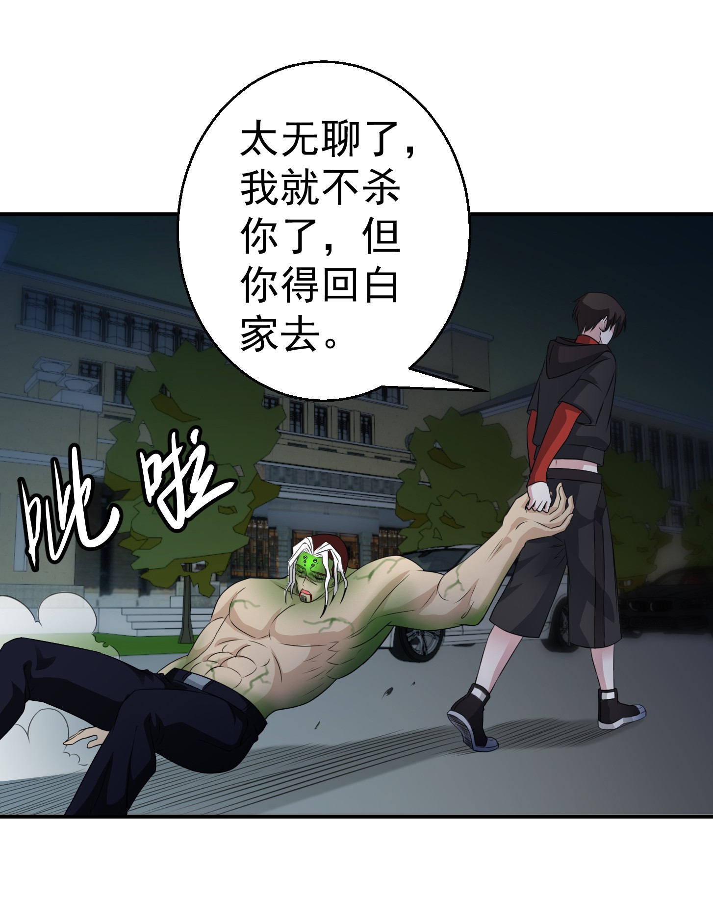我不过是个大罗金仙58 第57话 围观群众黑白无常