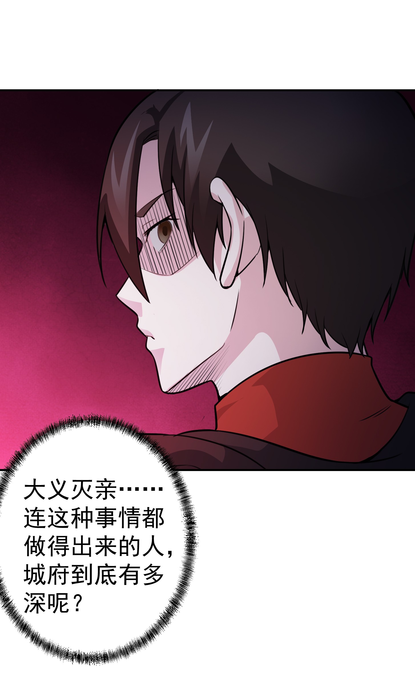 我不过是个大罗金仙58 第57话 围观群众黑白无常