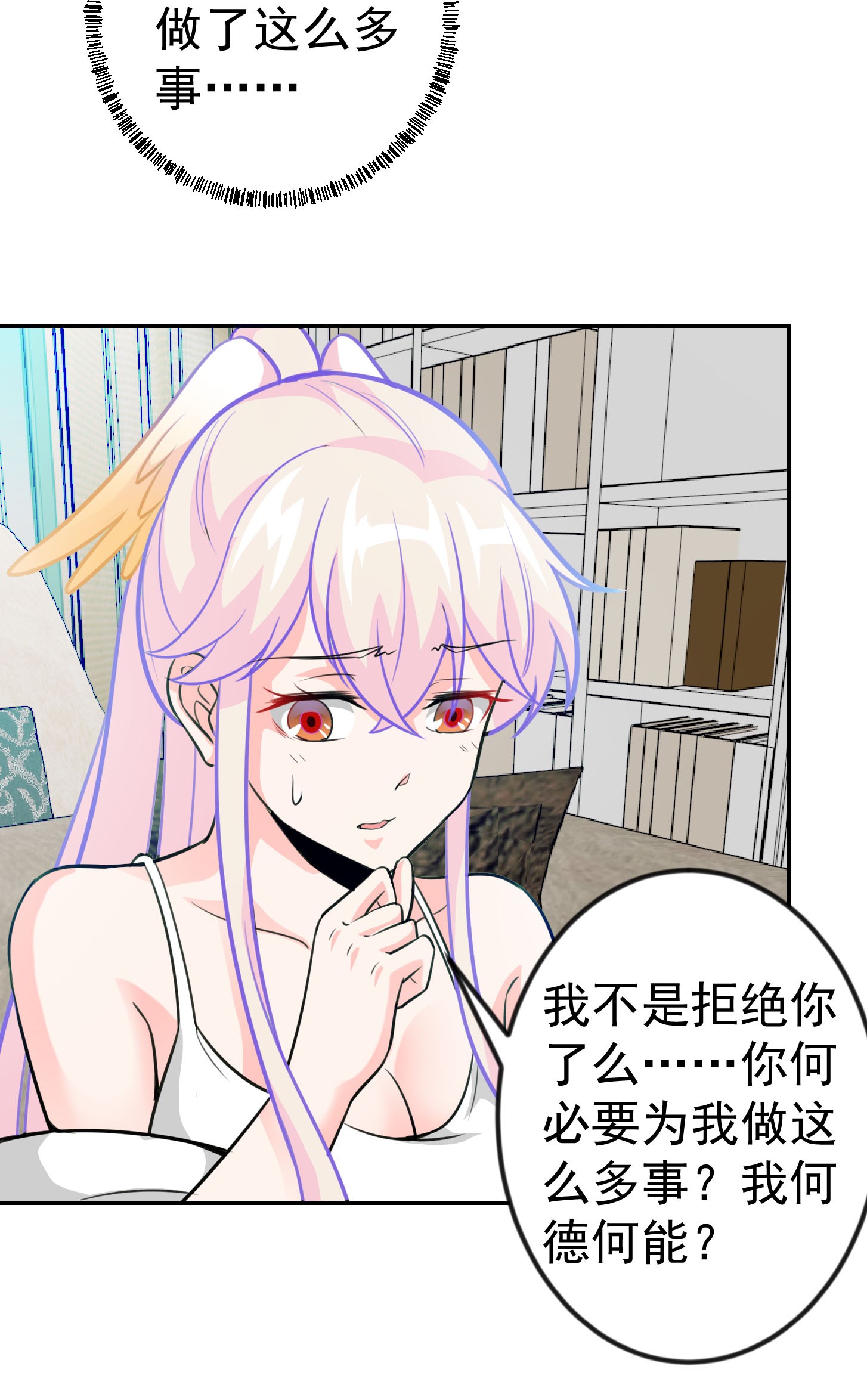 我不过是个大罗金仙59 第58话 那么我要来了
