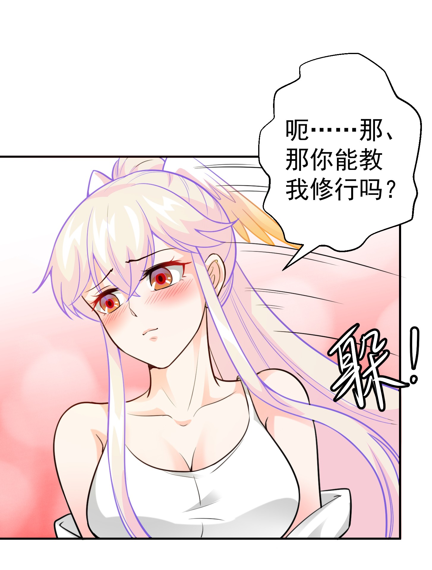 我不过是个大罗金仙59 第58话 那么我要来了