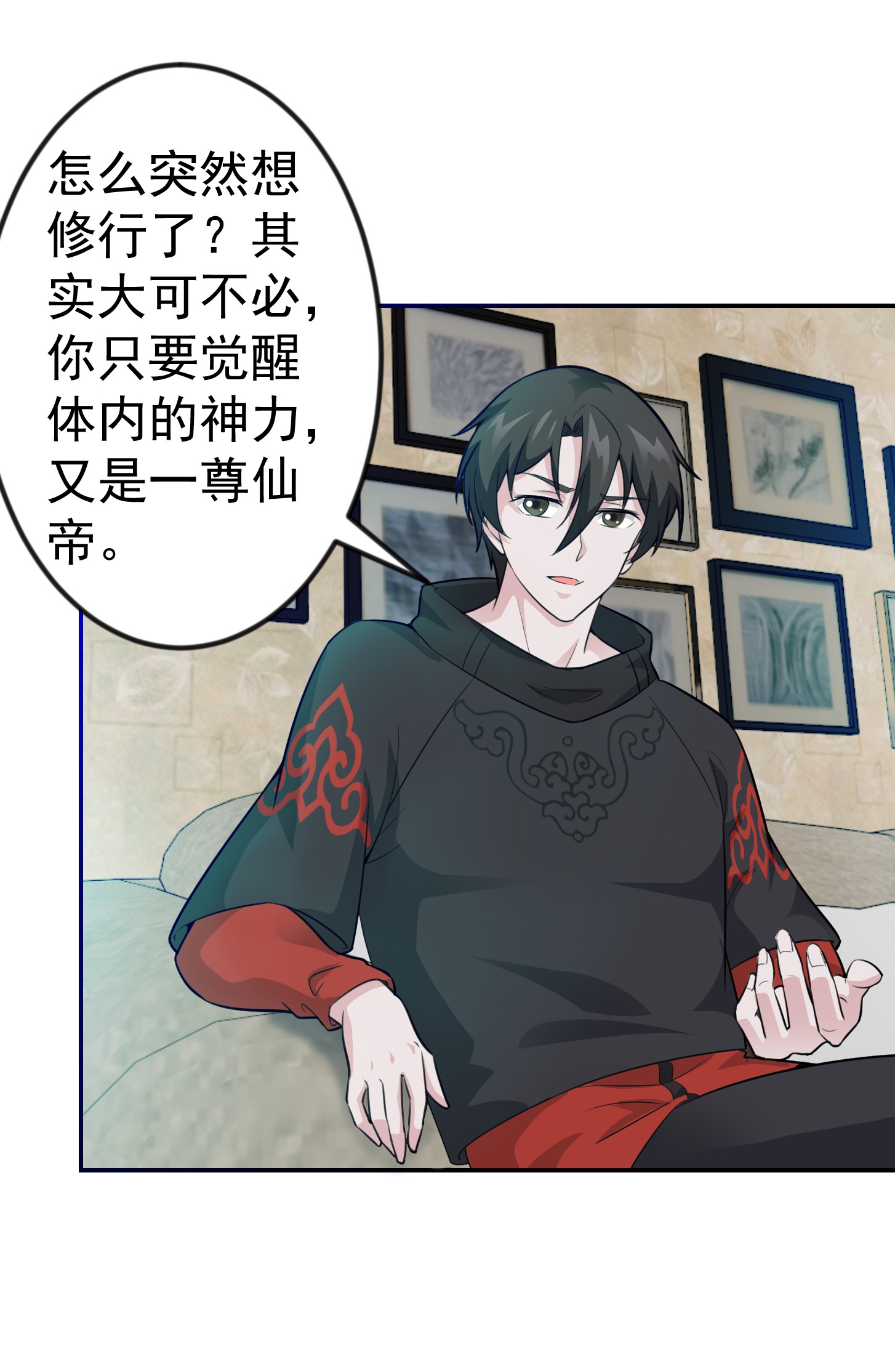 我不过是个大罗金仙59 第58话 那么我要来了