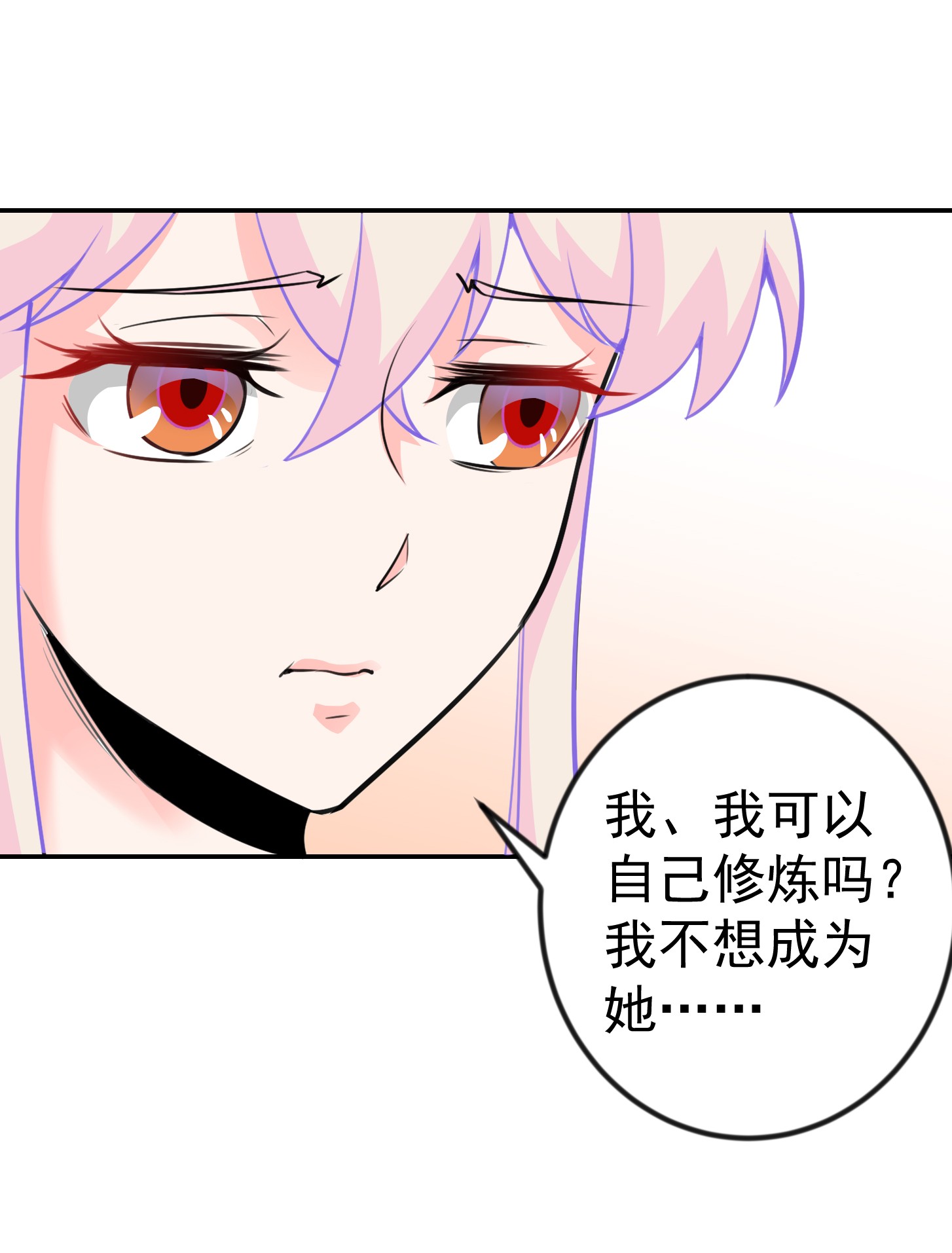 我不过是个大罗金仙59 第58话 那么我要来了