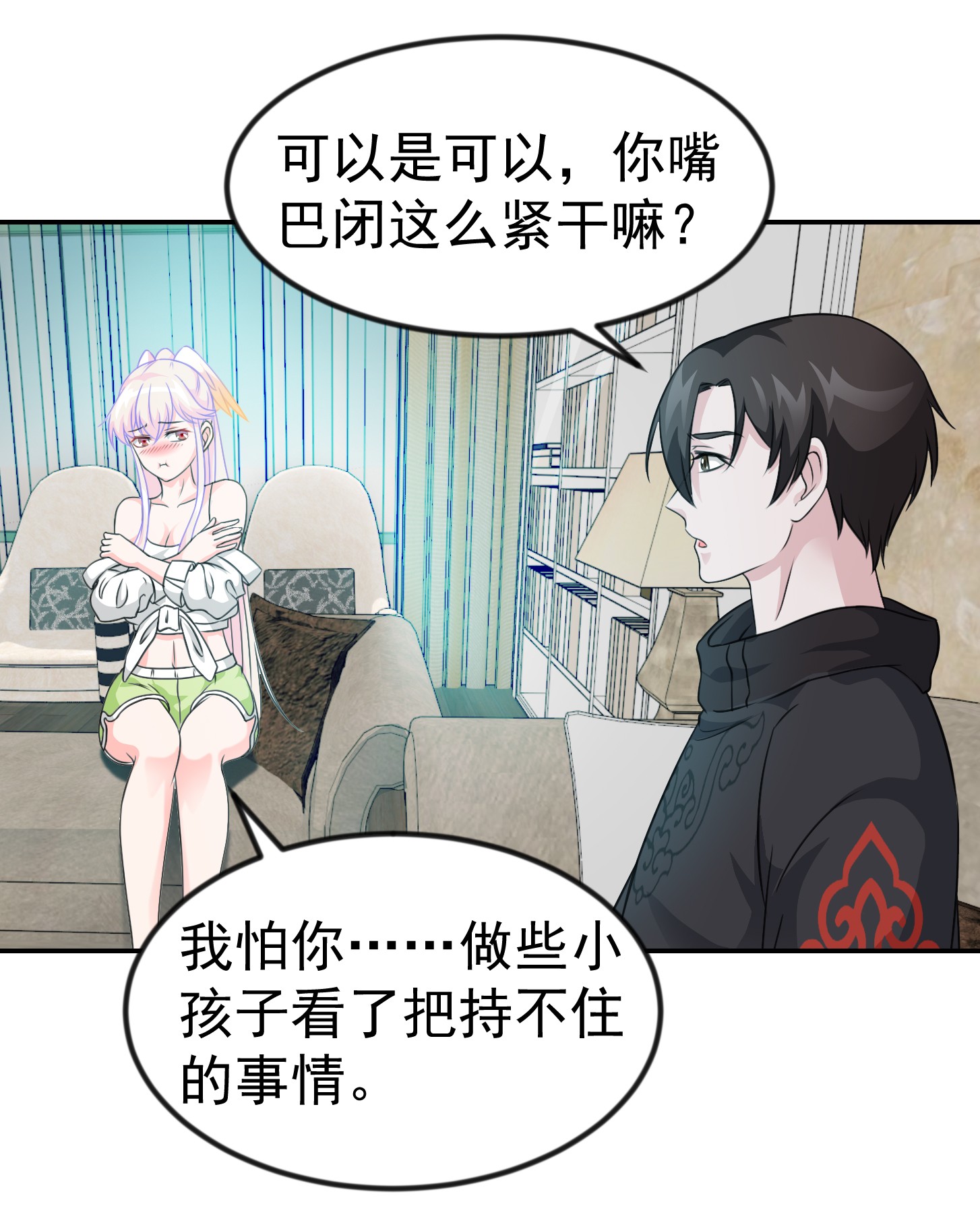 我不过是个大罗金仙59 第58话 那么我要来了
