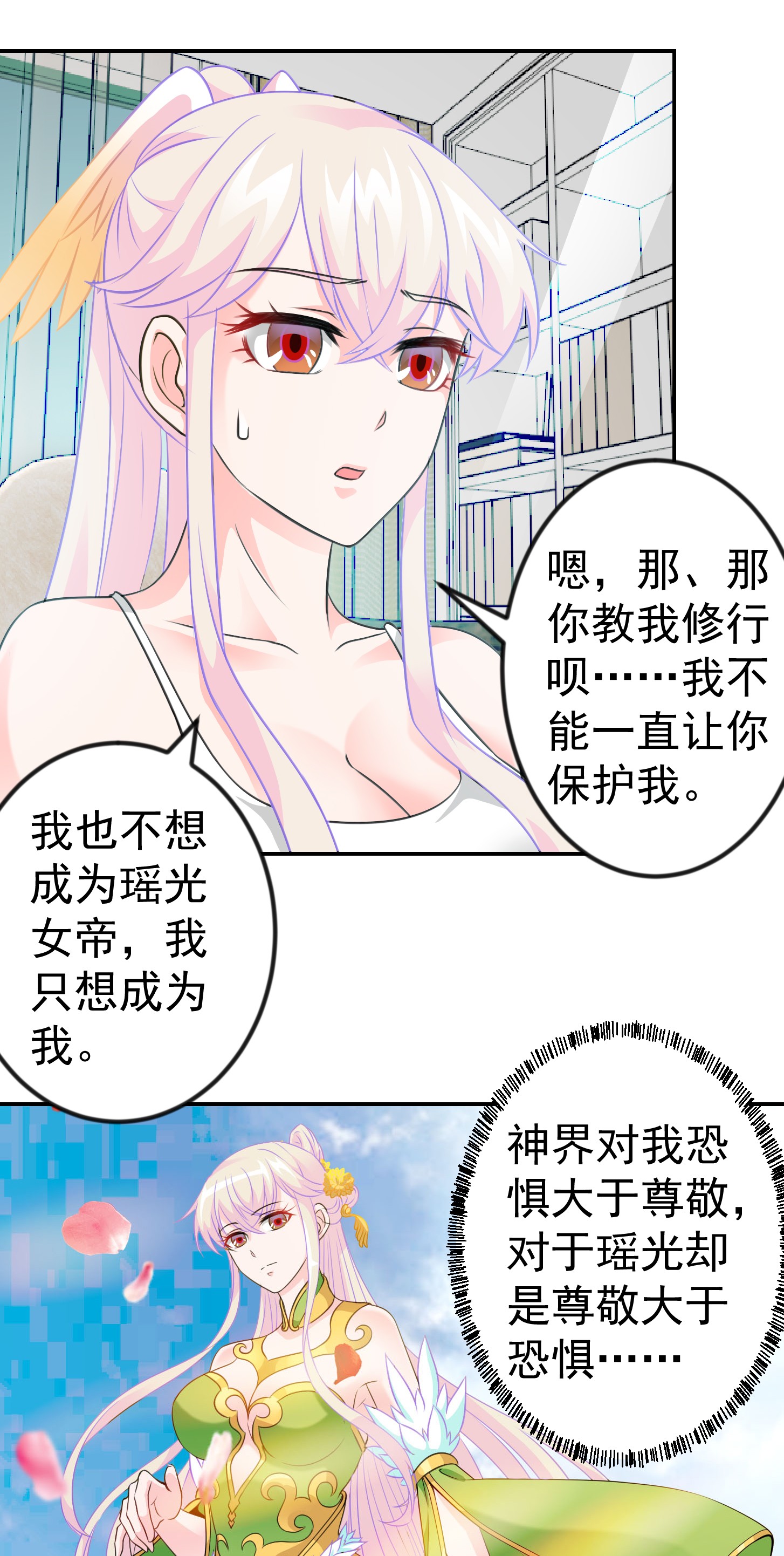 我不过是个大罗金仙59 第58话 那么我要来了
