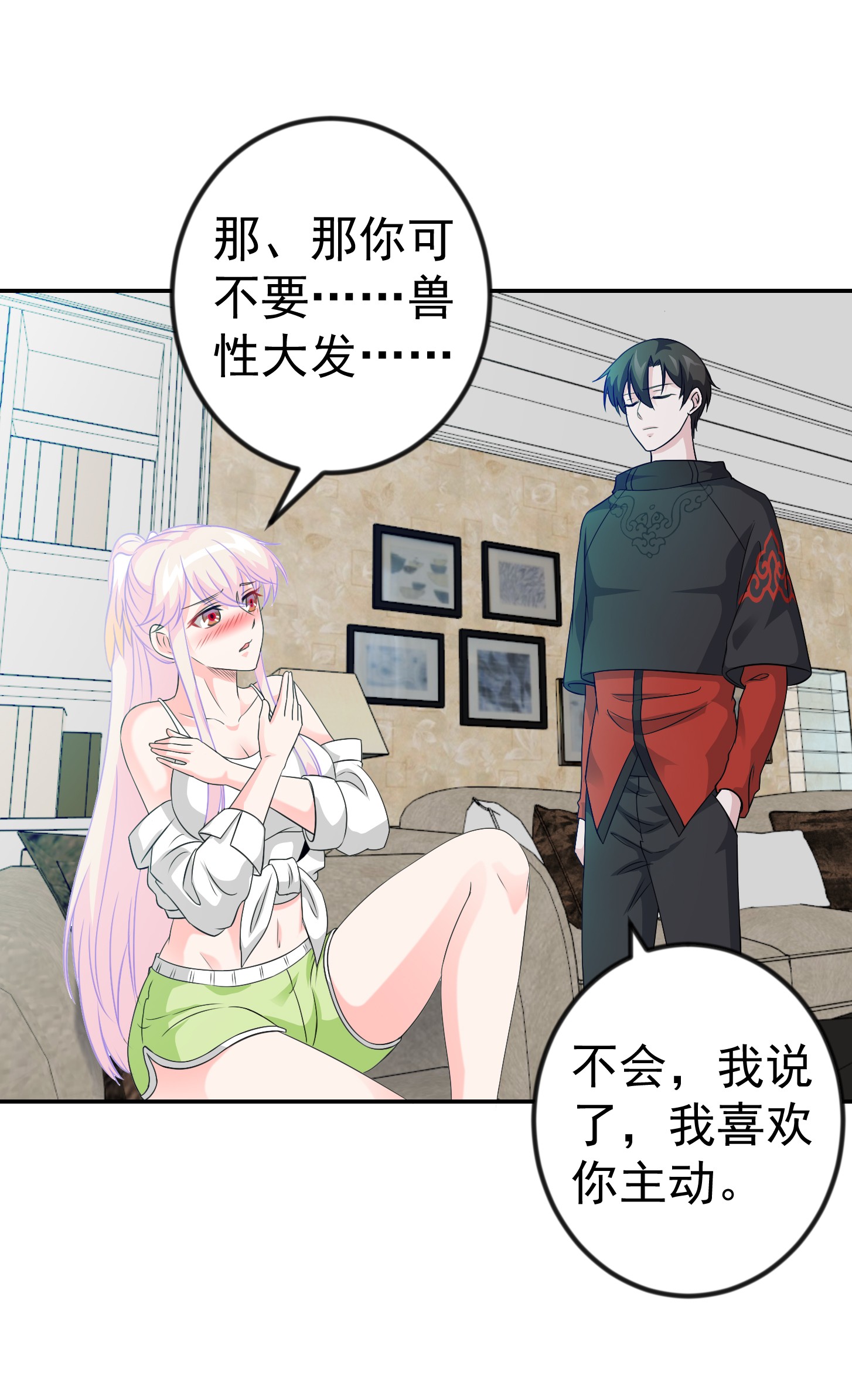 我不过是个大罗金仙59 第58话 那么我要来了