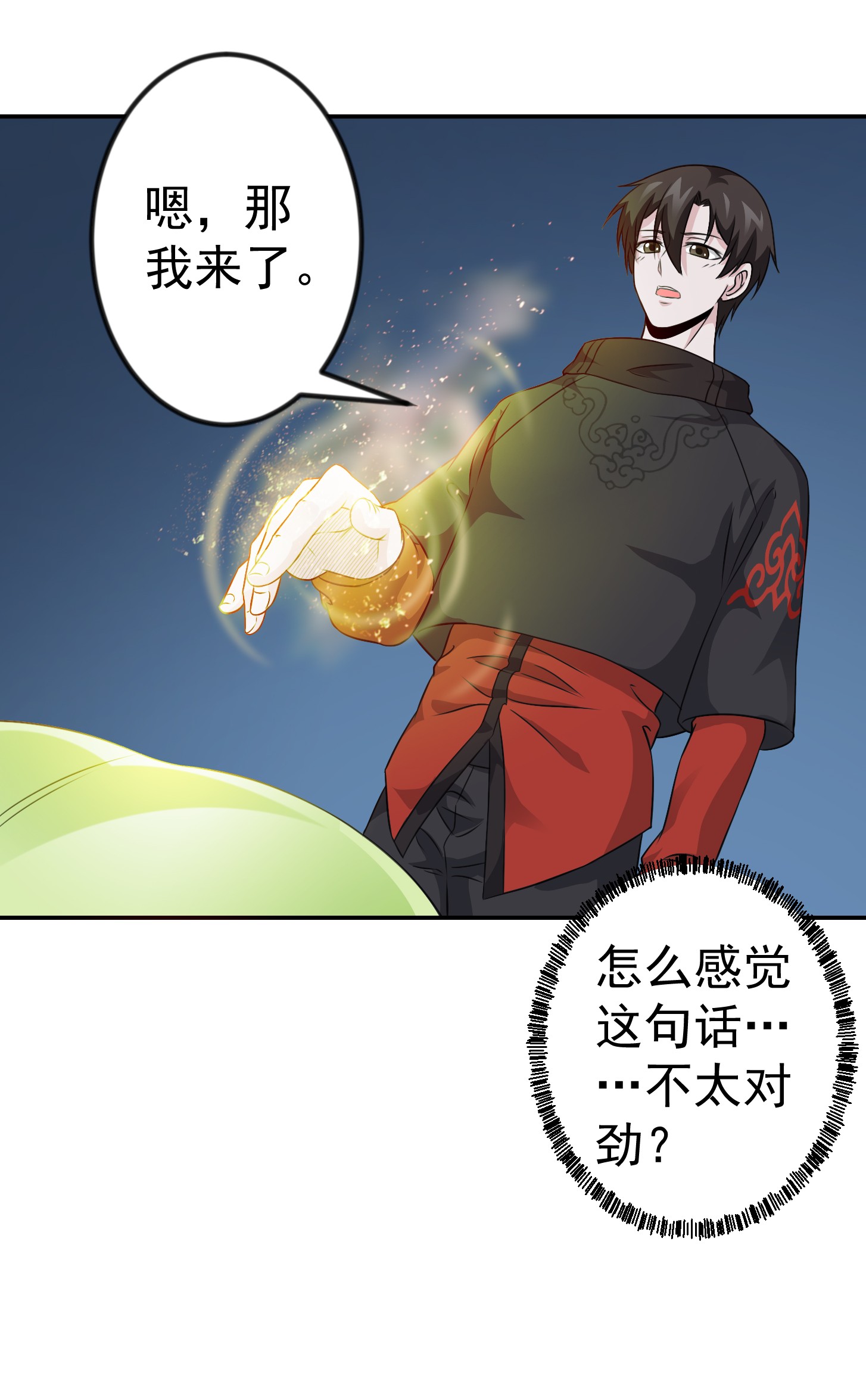 我不过是个大罗金仙59 第58话 那么我要来了