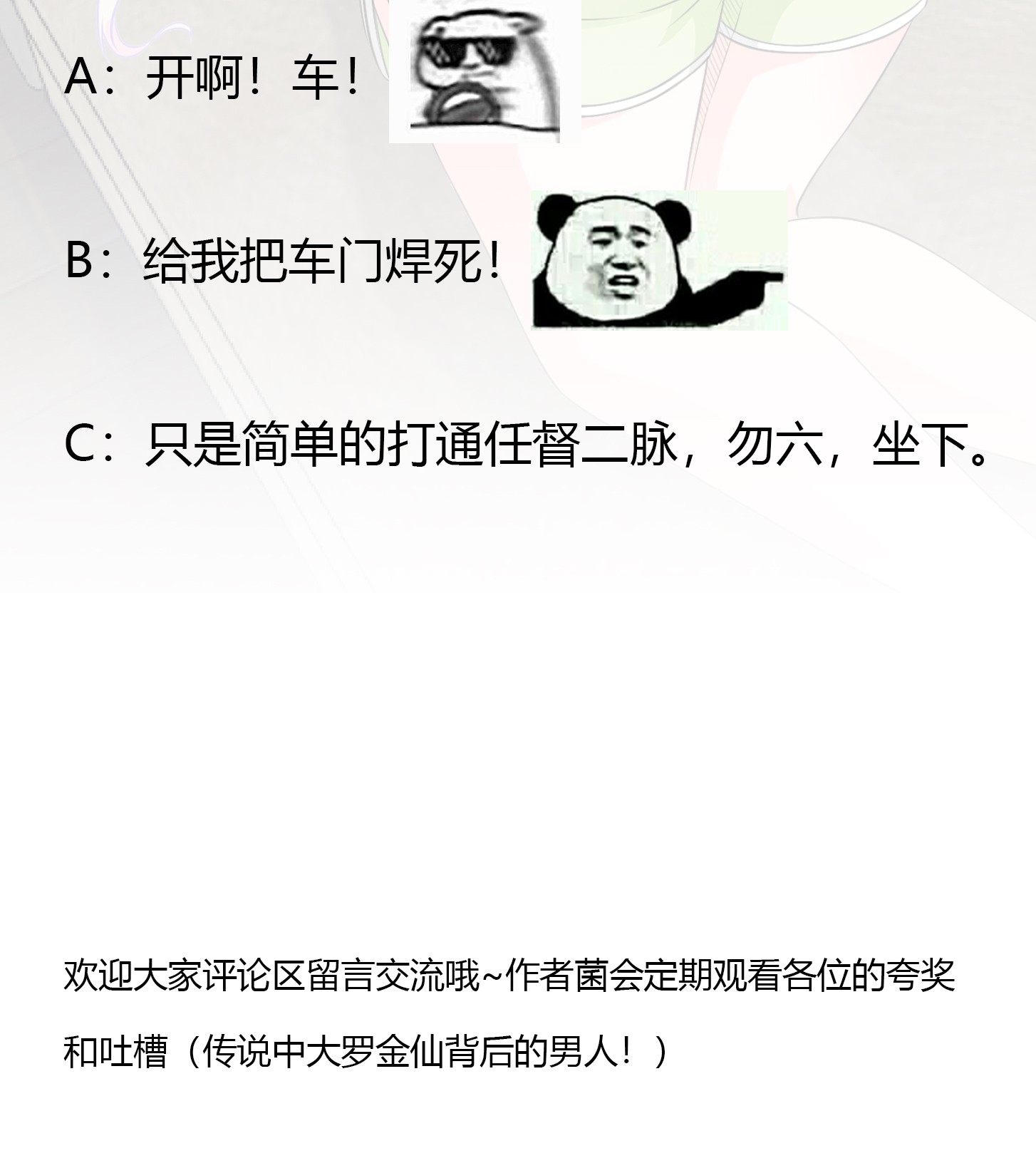 我不过是个大罗金仙59 第58话 那么我要来了