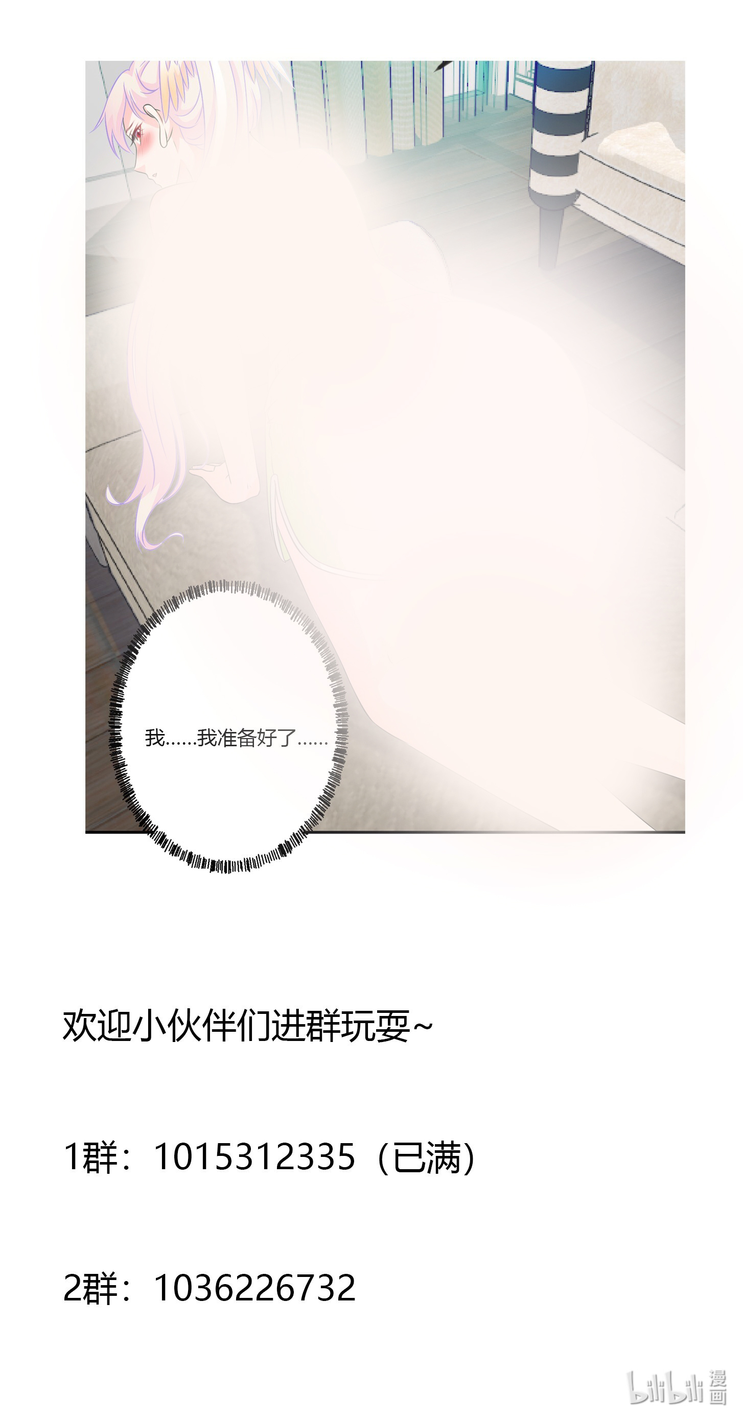 我不过是个大罗金仙59 第58话 那么我要来了
