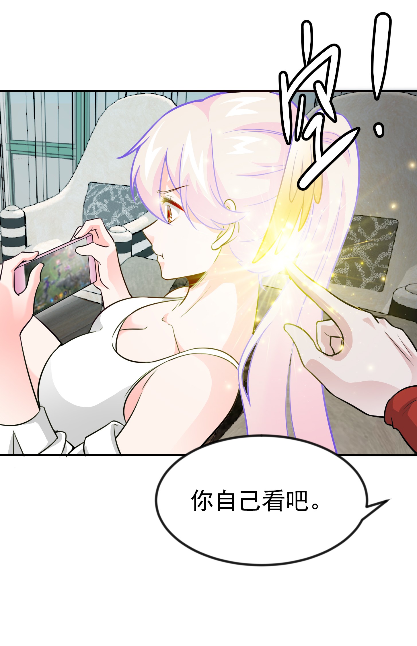我不过是个大罗金仙59 第58话 那么我要来了