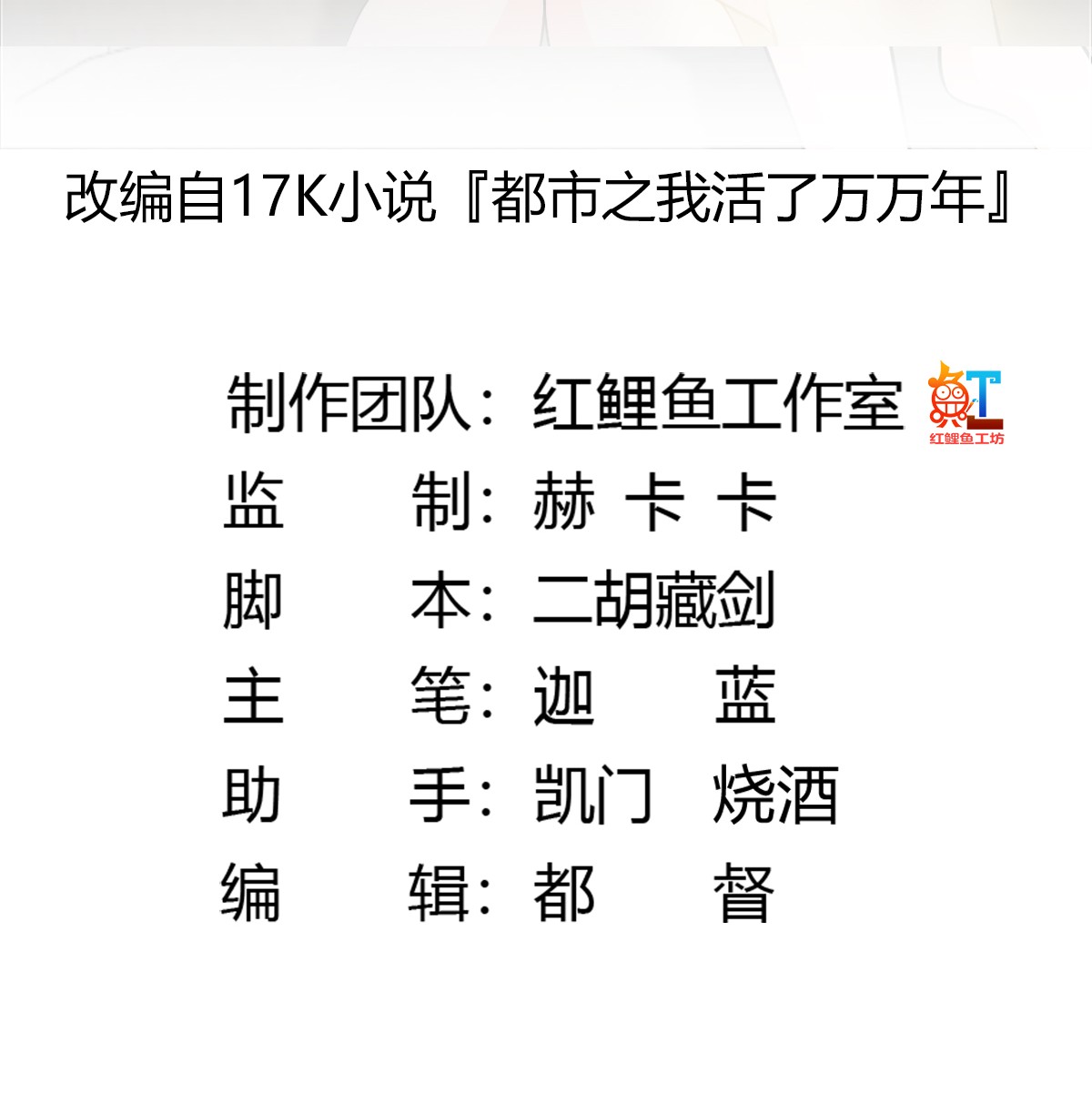 我不过是个大罗金仙60 第59话 光天化日你们居然……