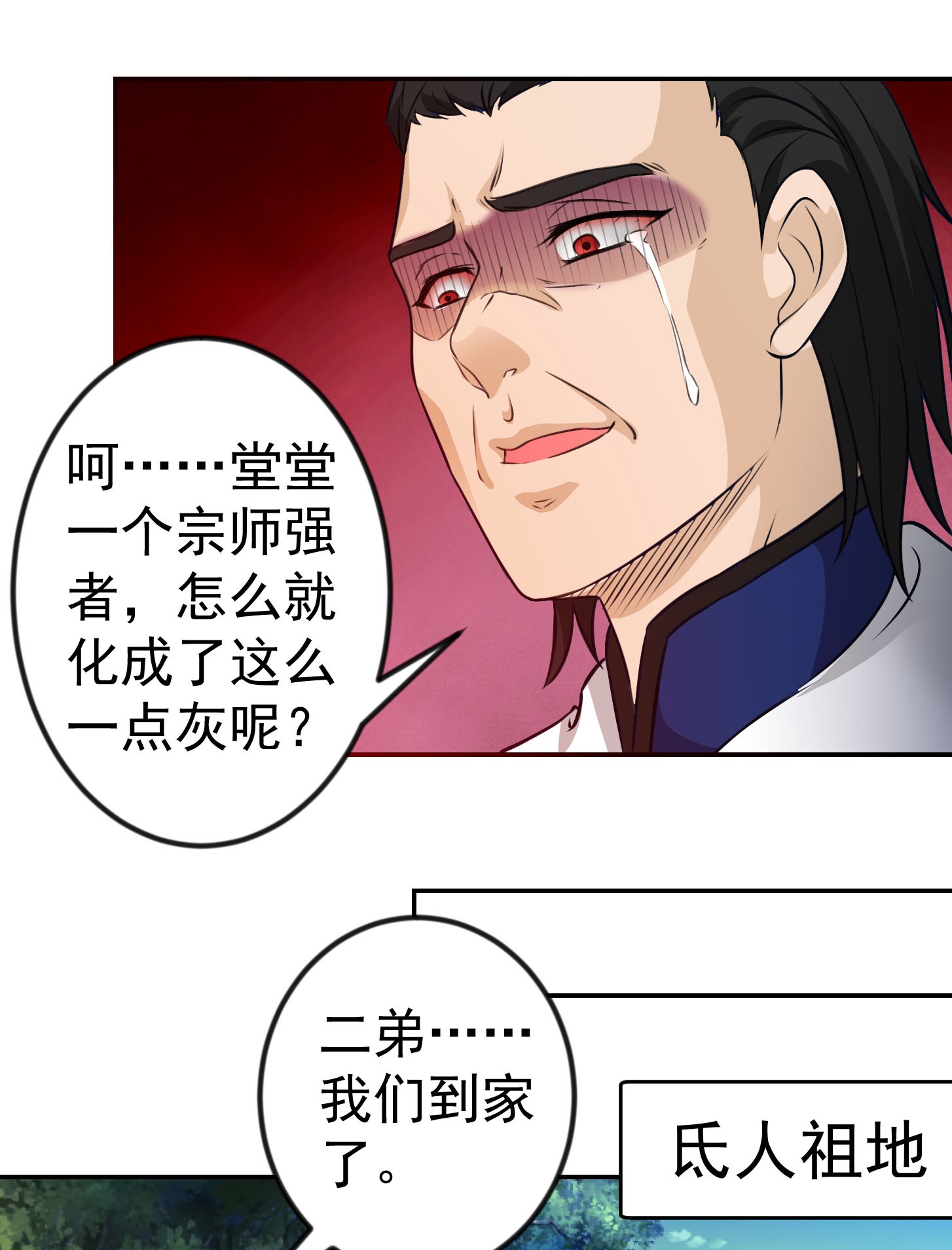 我不过是个大罗金仙60 第59话 光天化日你们居然……