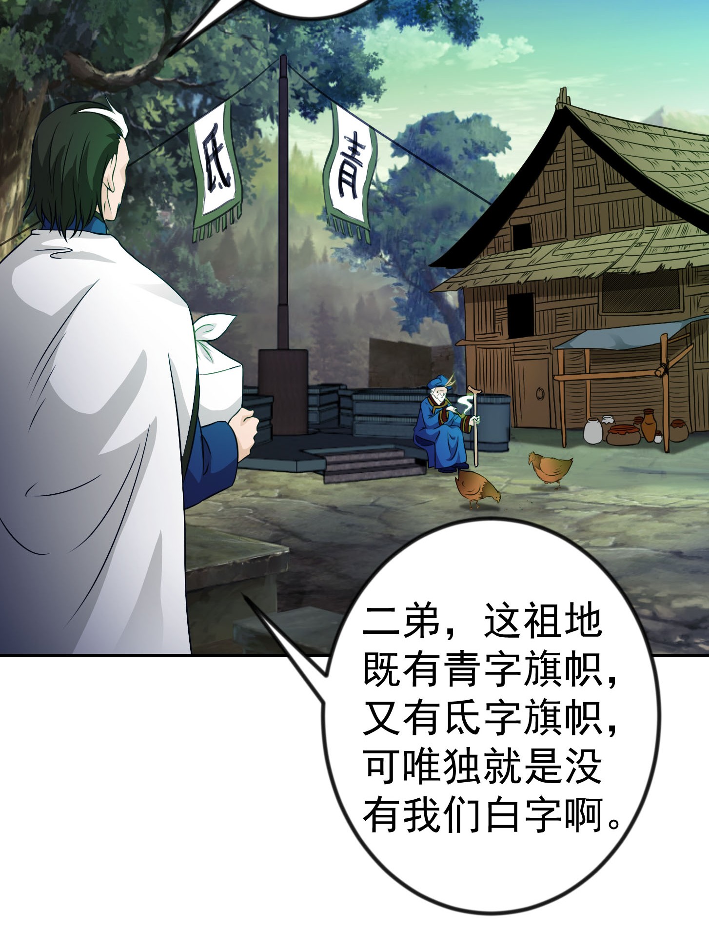 我不过是个大罗金仙60 第59话 光天化日你们居然……